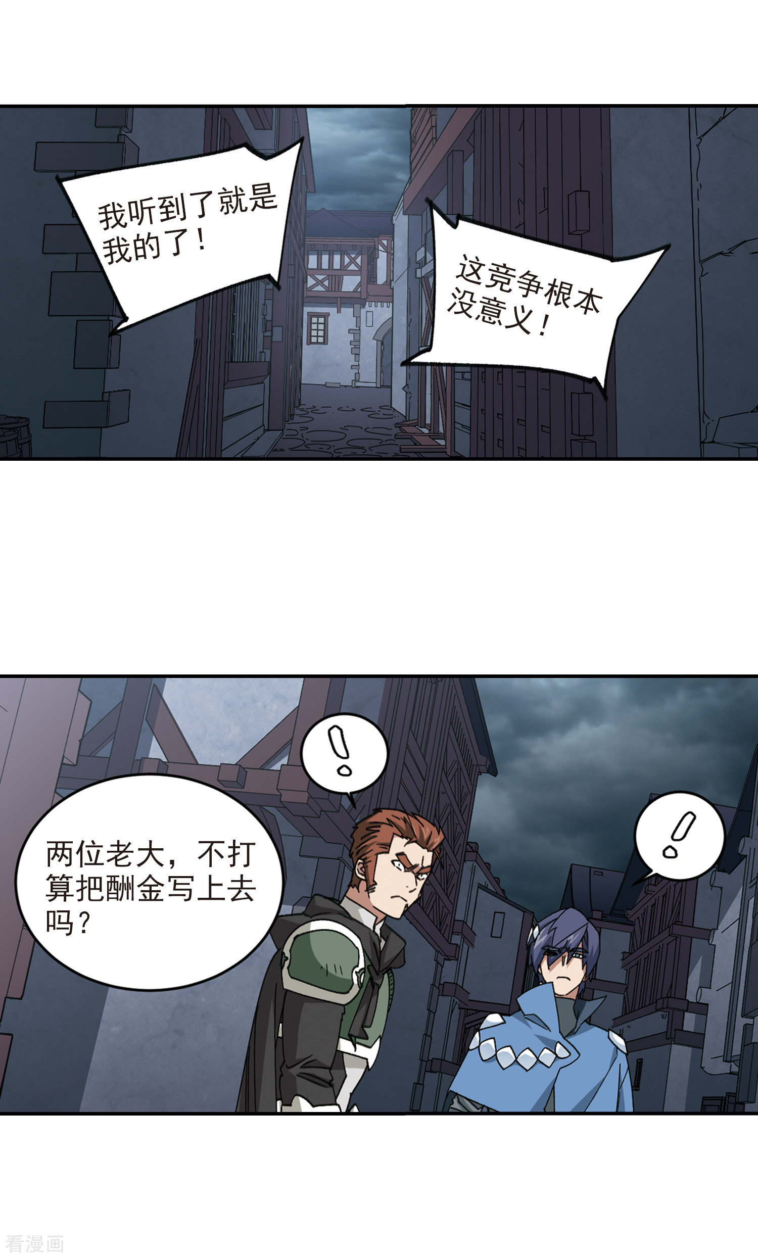 网游之近战法师363话