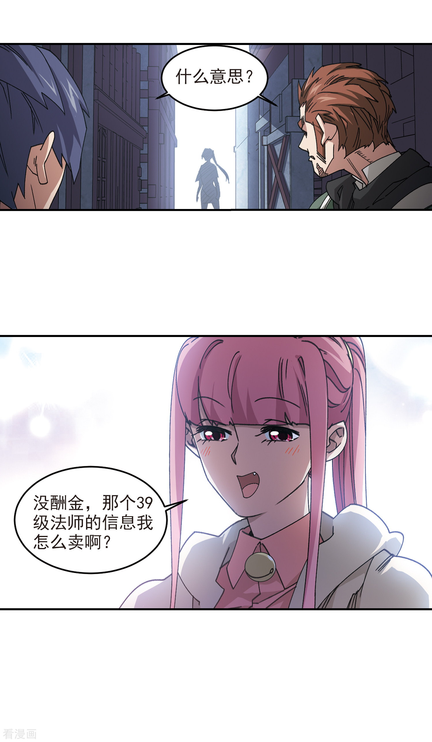 网游之近战法师363话