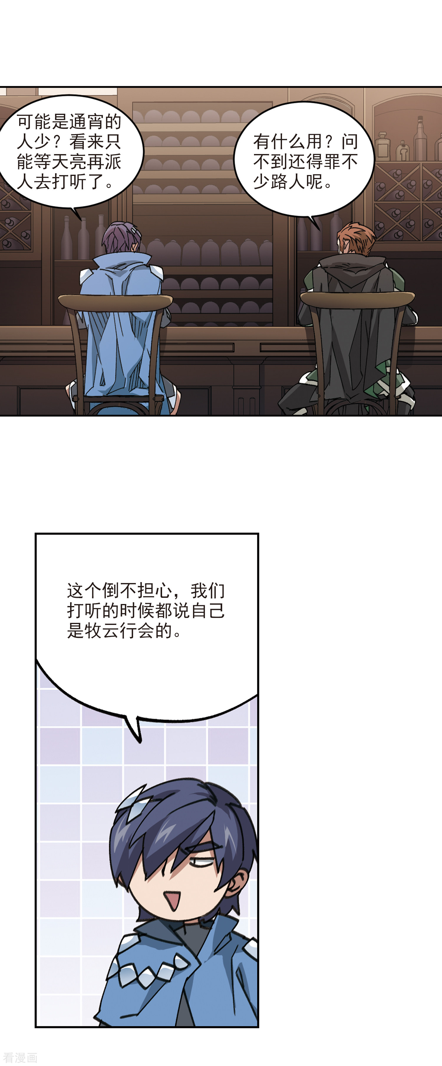 网游之近战法师363话