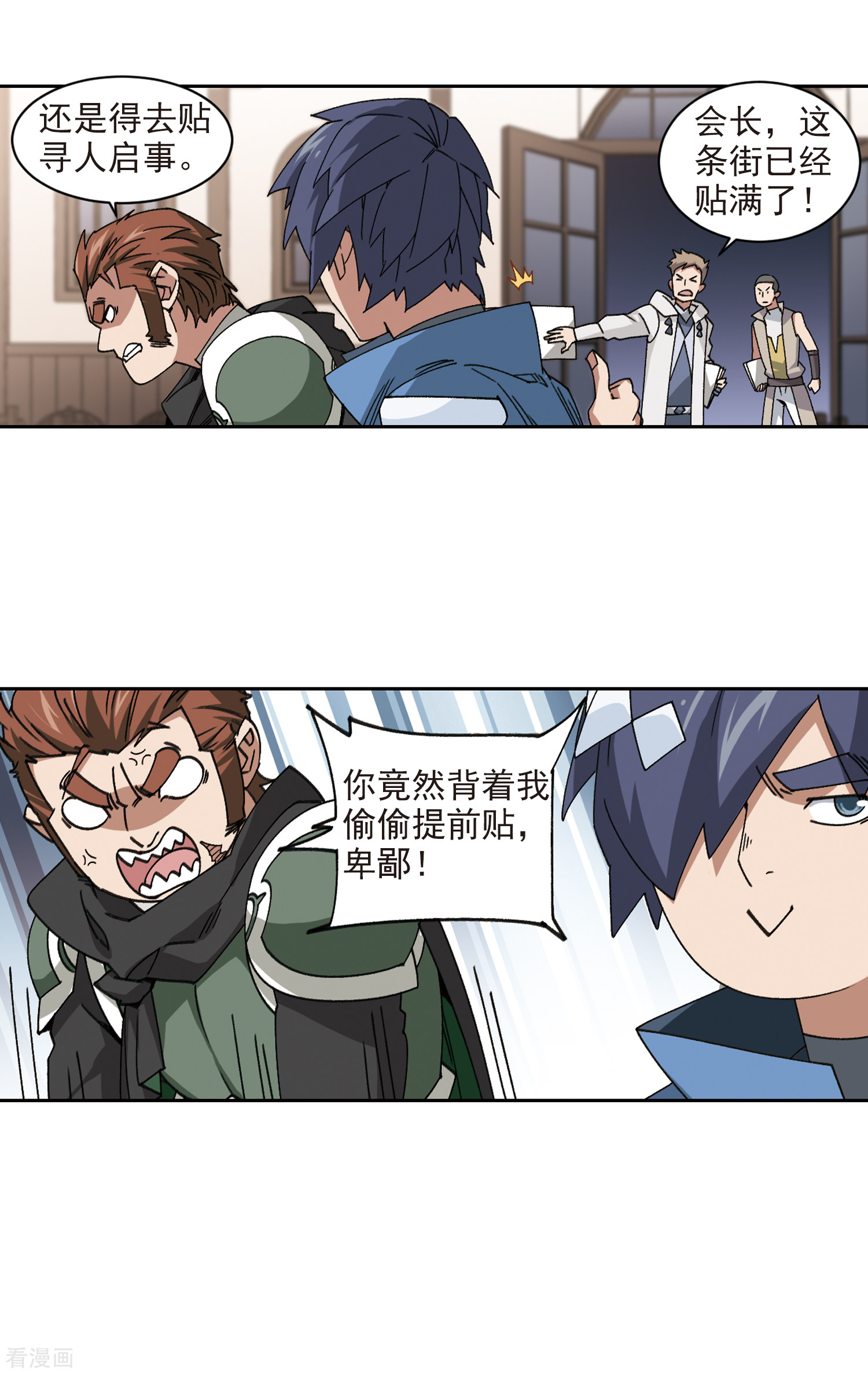 网游之近战法师364话