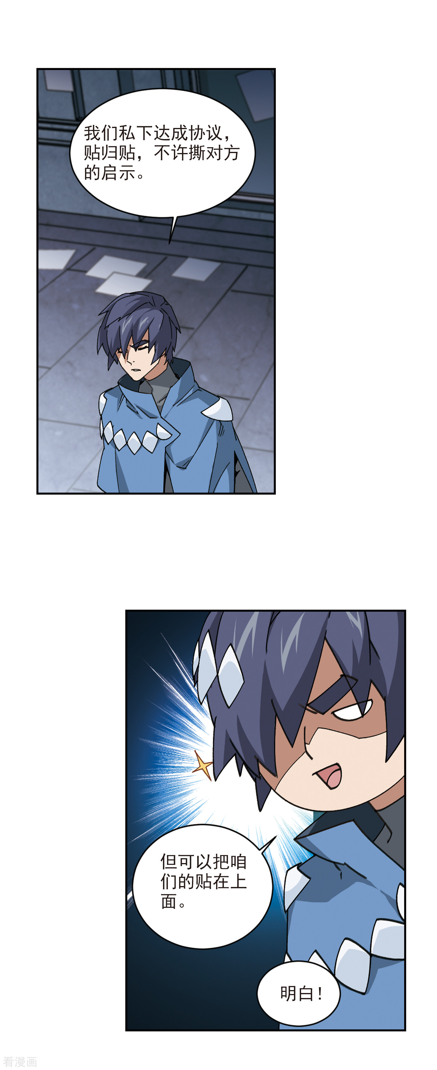 网游之近战法师364话