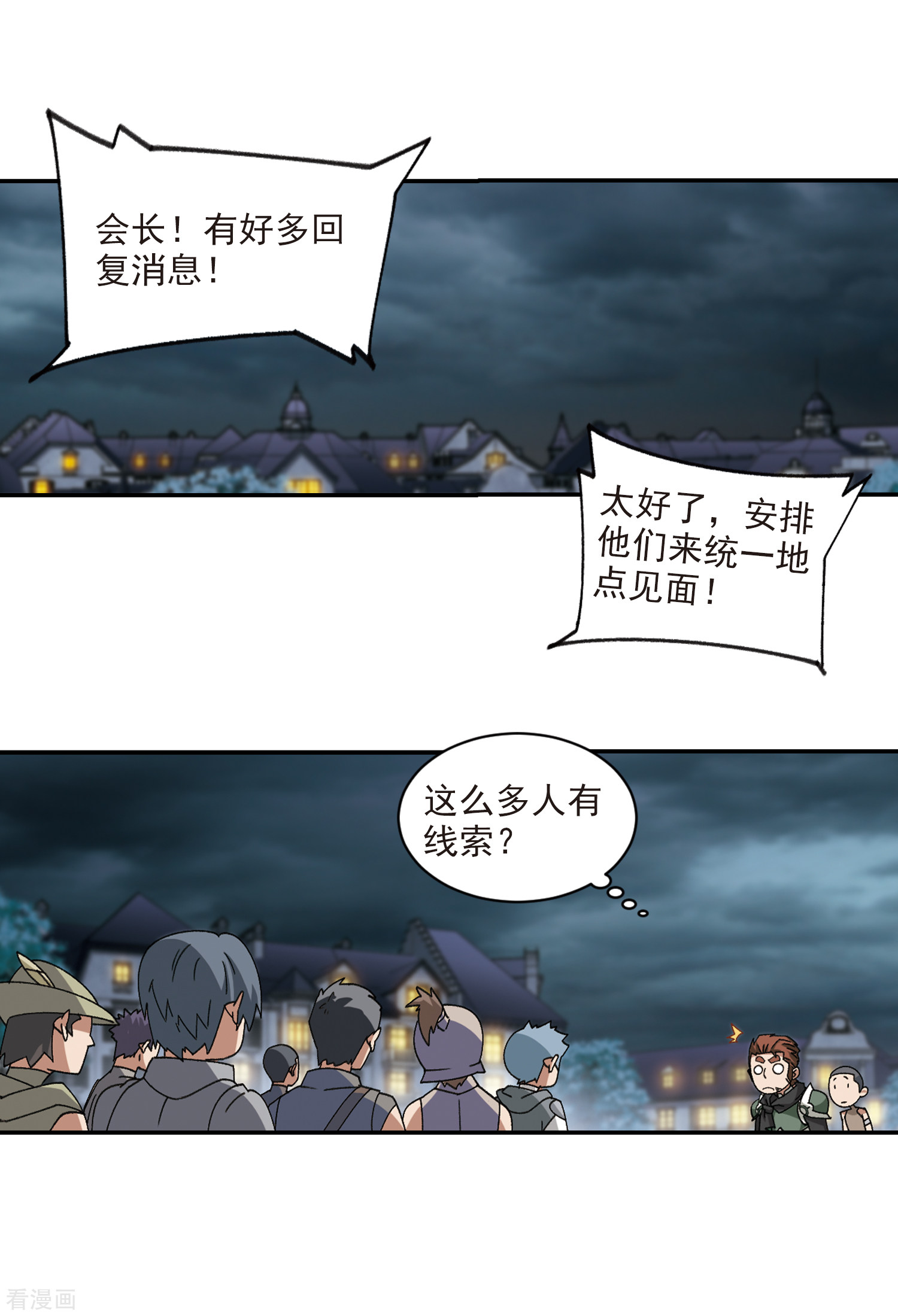 网游之近战法师364话