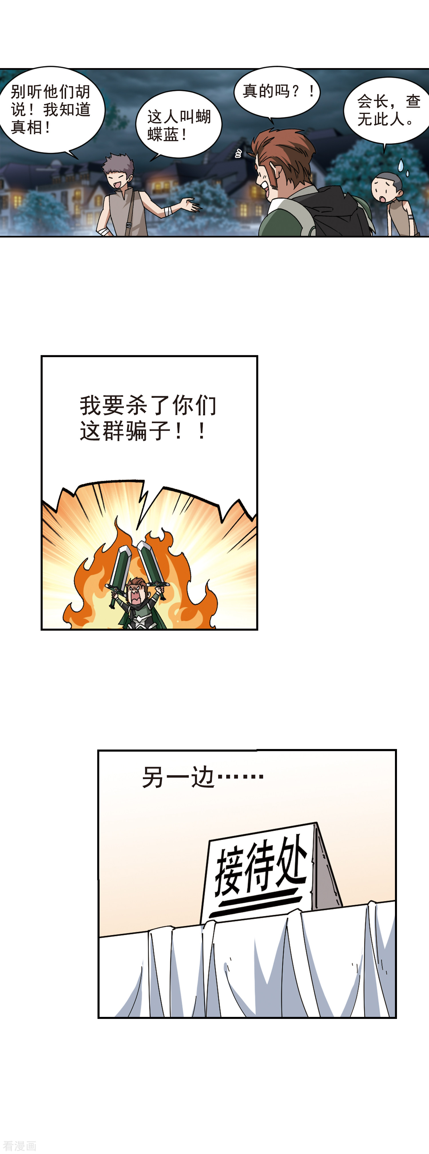 网游之近战法师364话