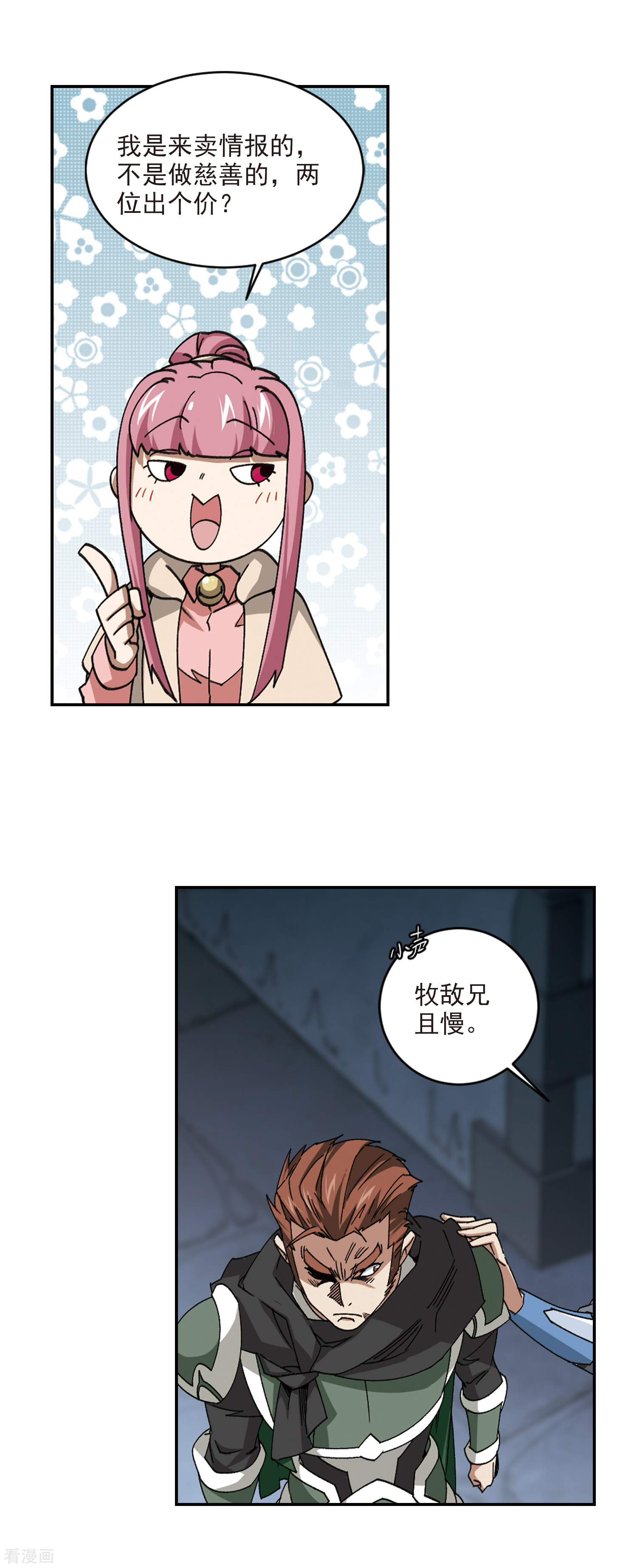 网游之近战法师364话