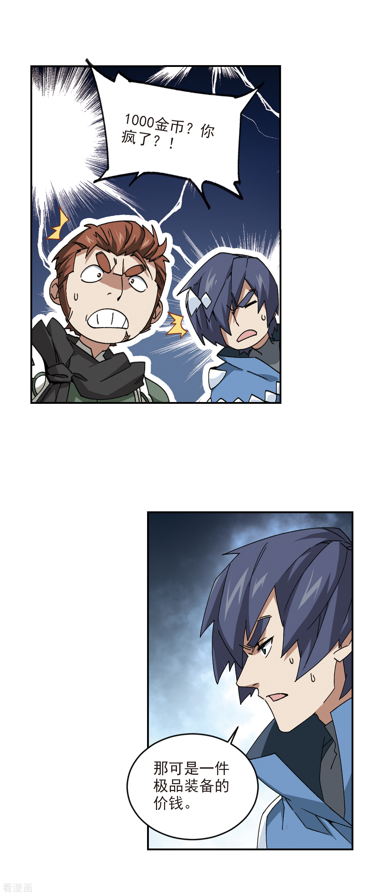 网游之近战法师364话