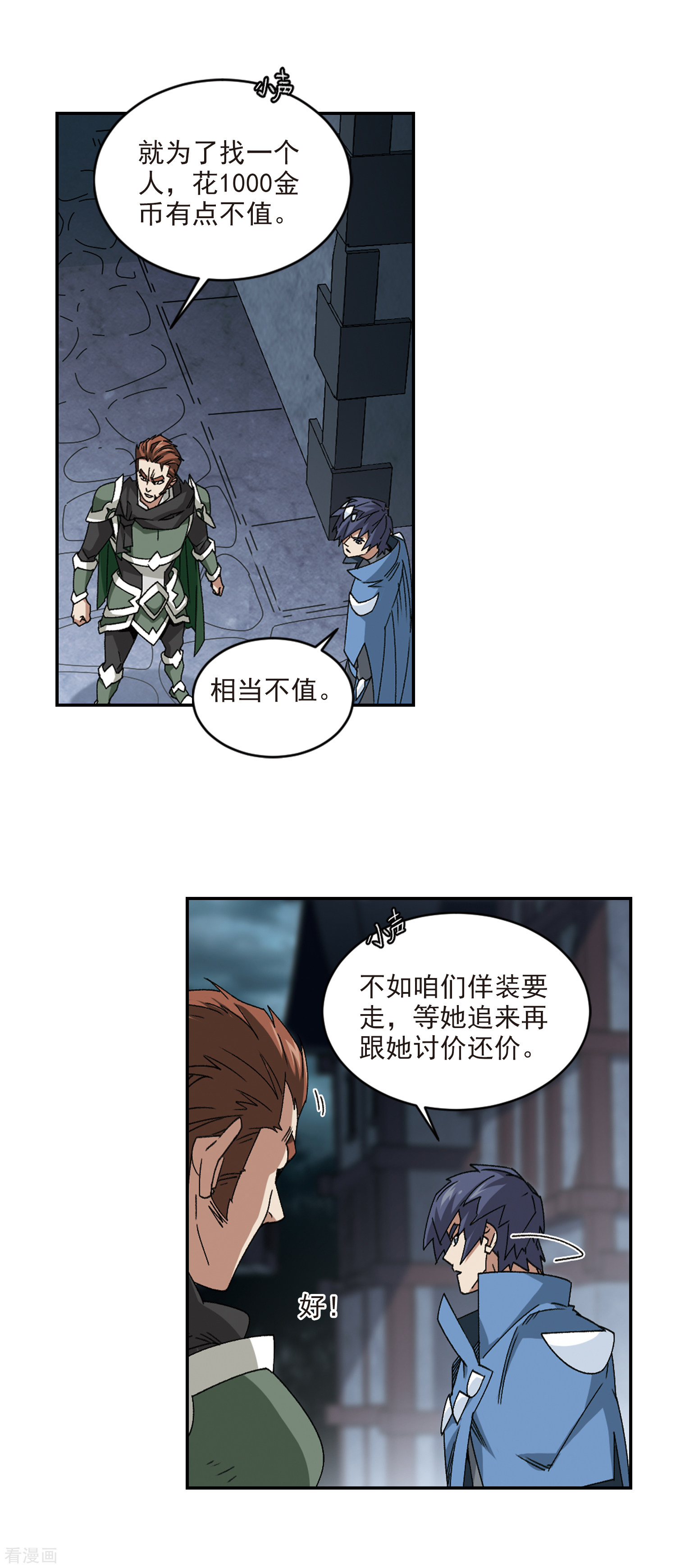 网游之近战法师364话