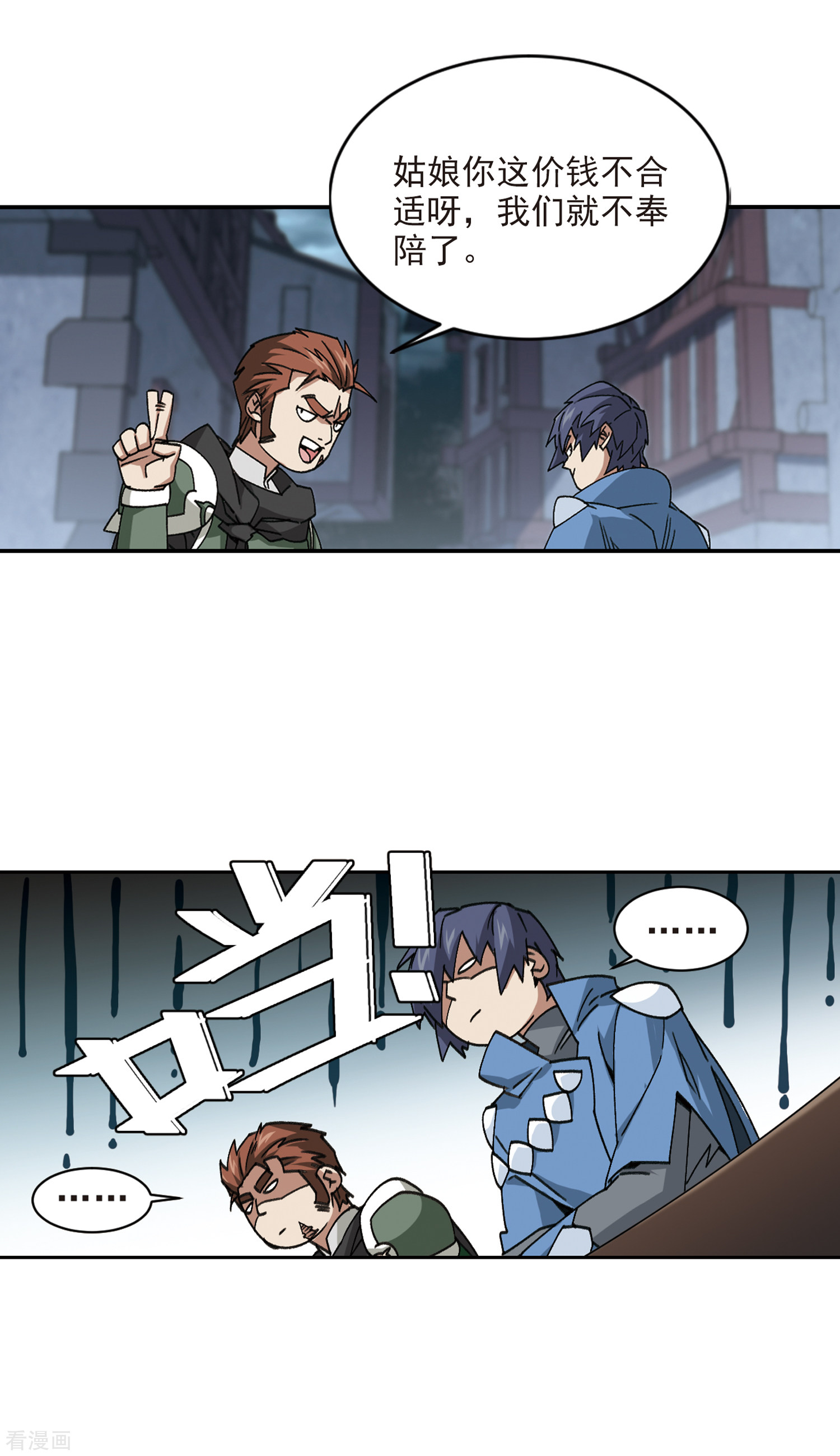 网游之近战法师364话