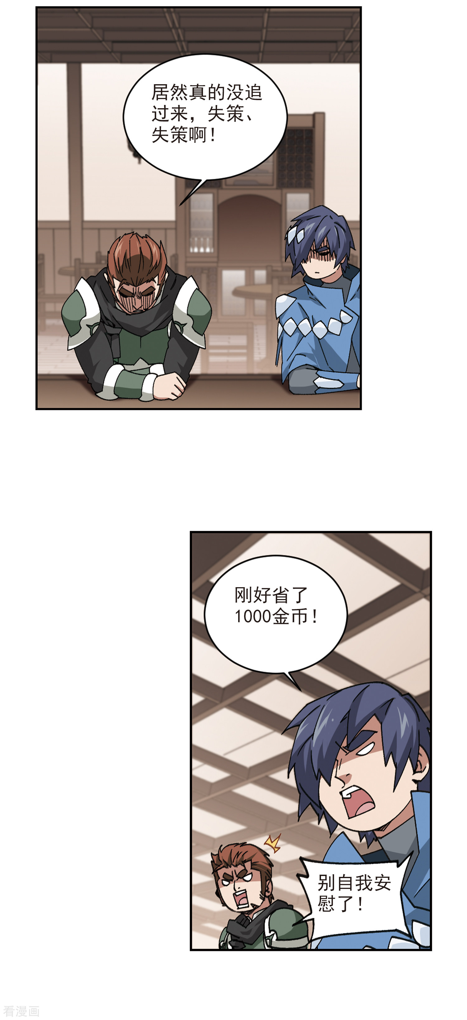 网游之近战法师364话