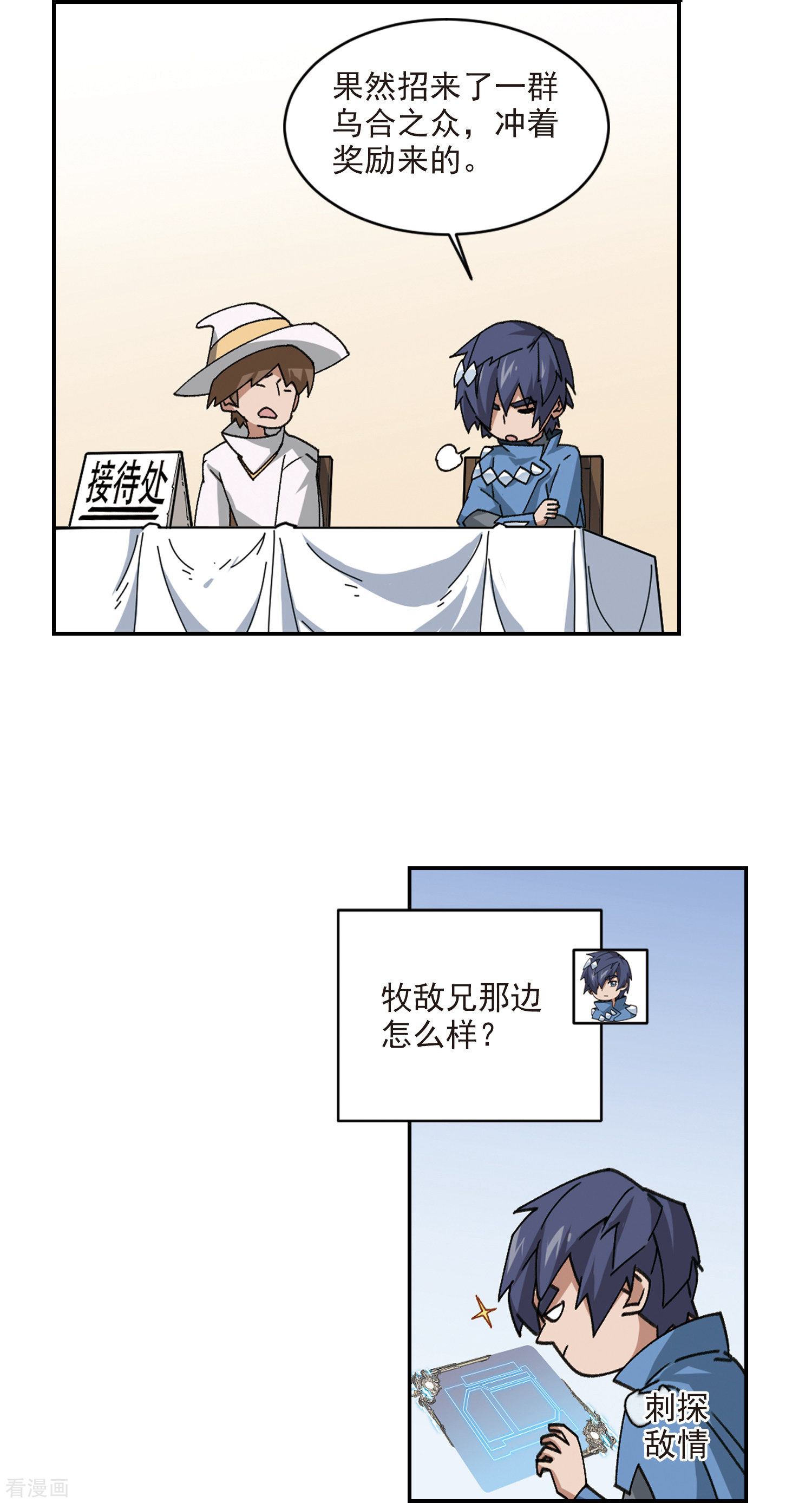 网游之近战法师365话