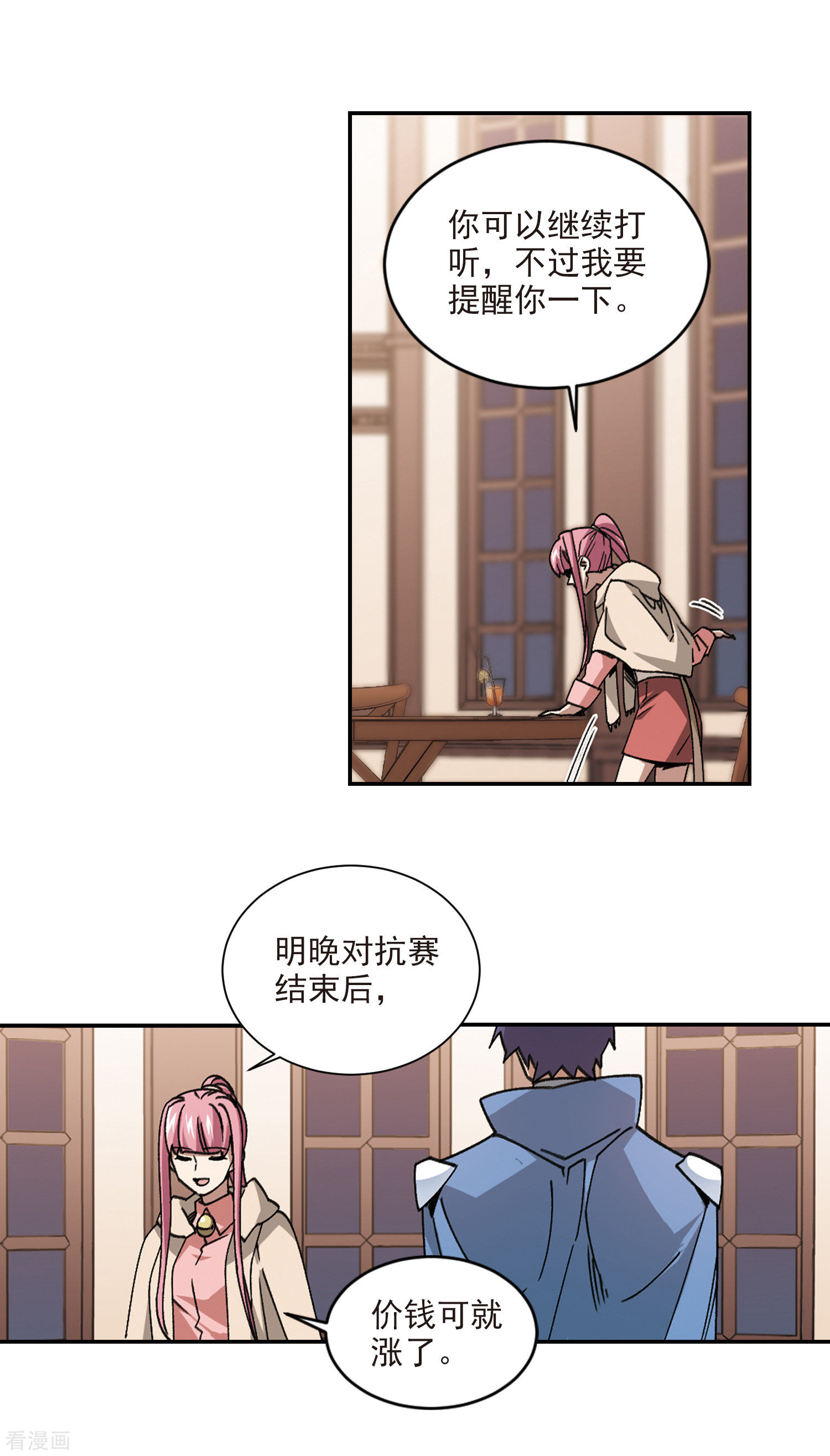网游之近战法师365话