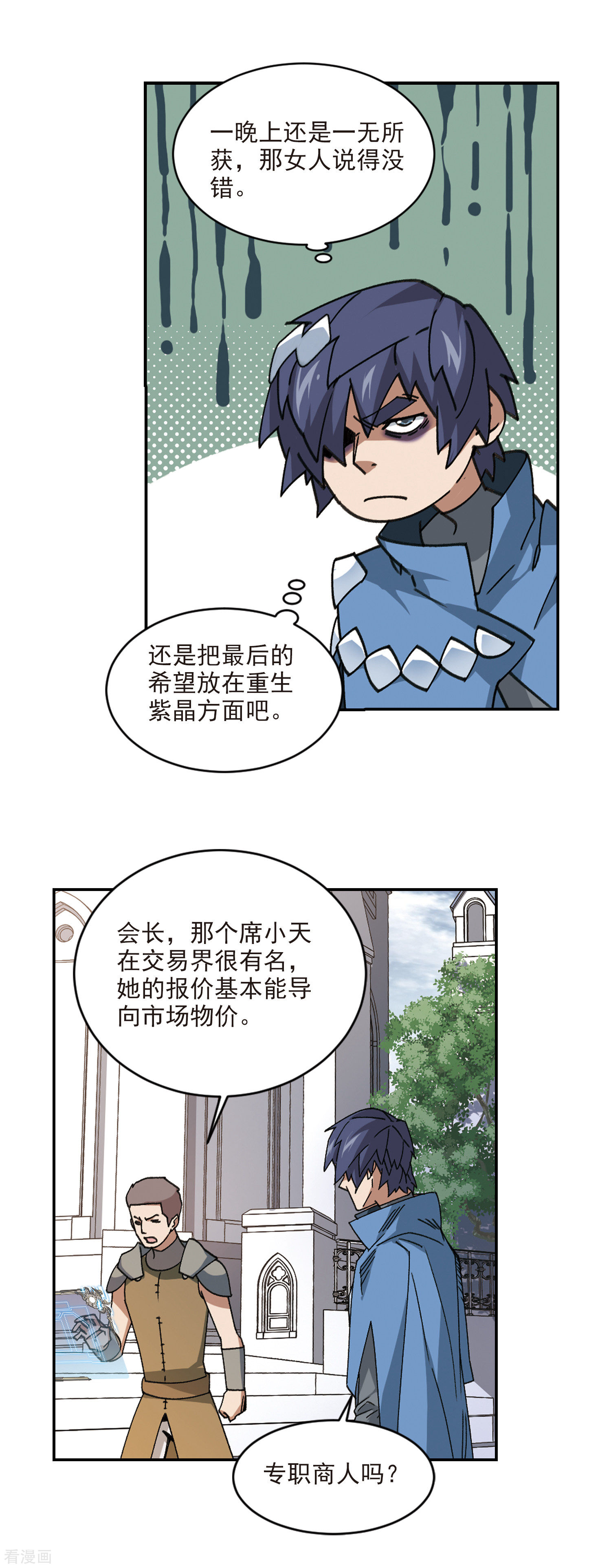 网游之近战法师365话