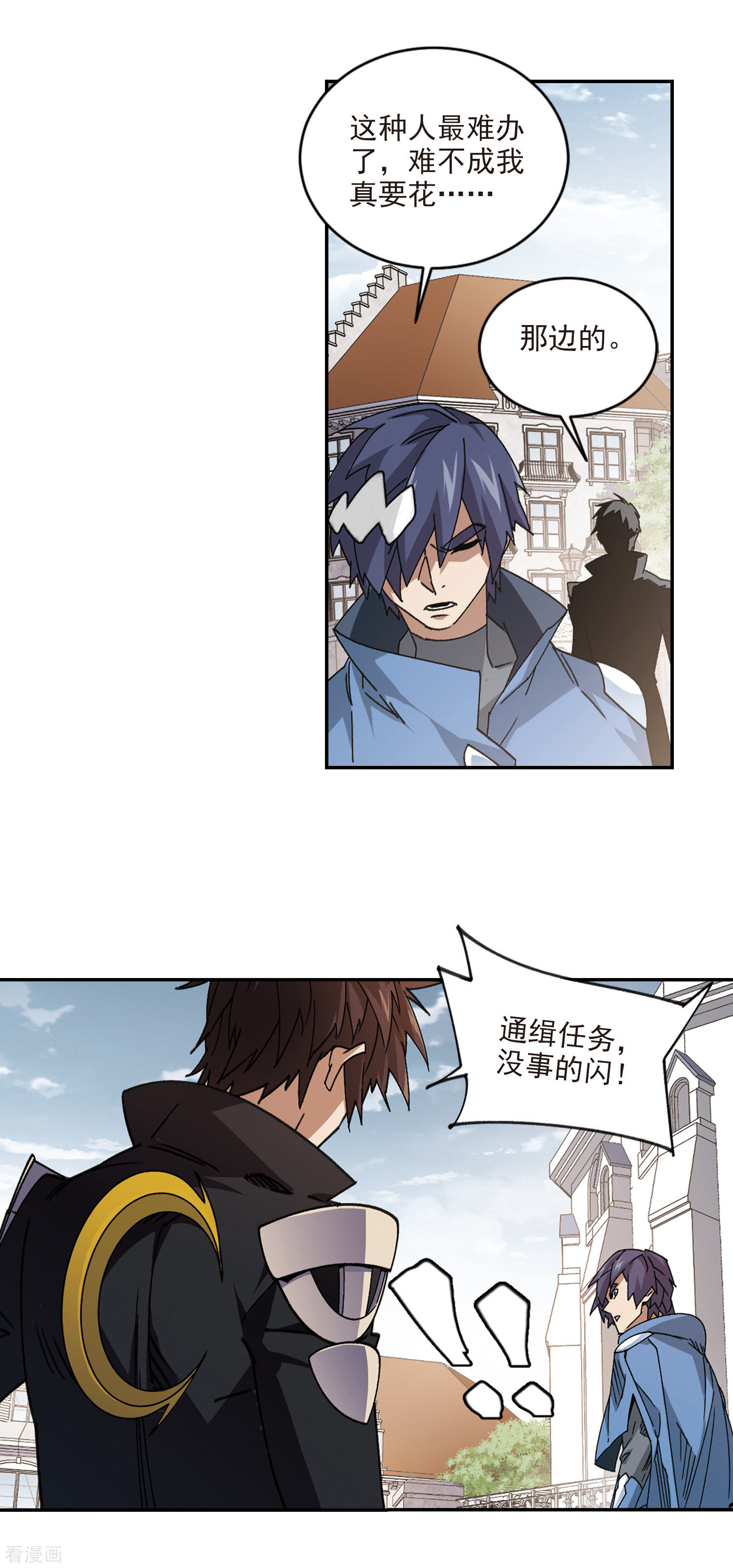 网游之近战法师365话