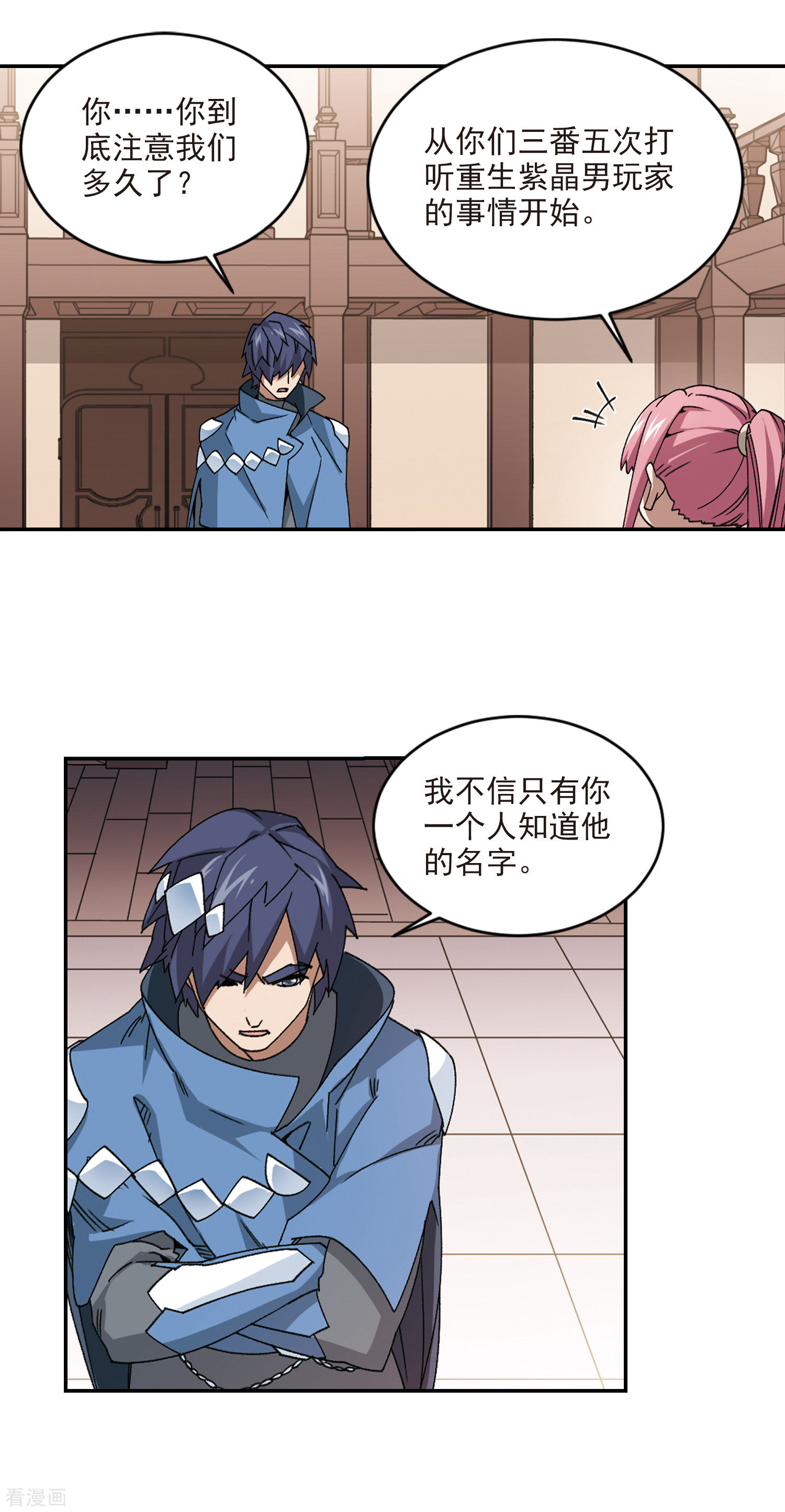 网游之近战法师365话