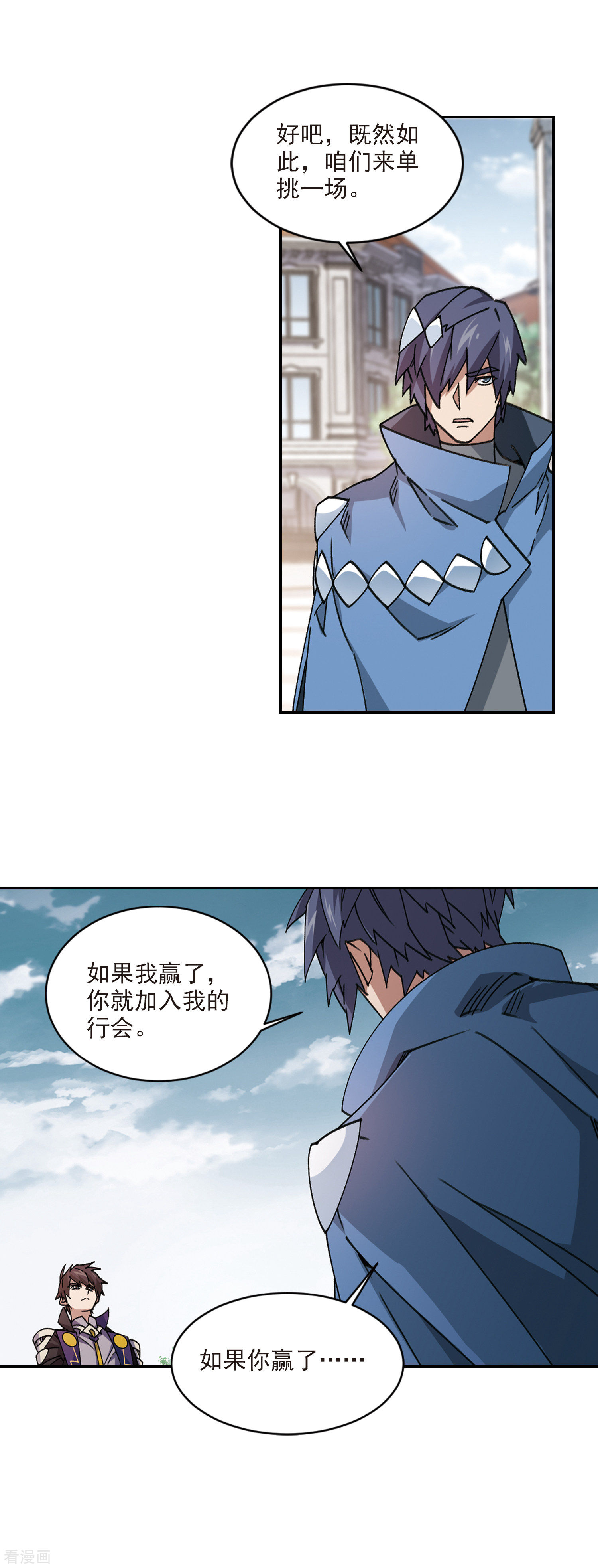 网游之近战法师366话