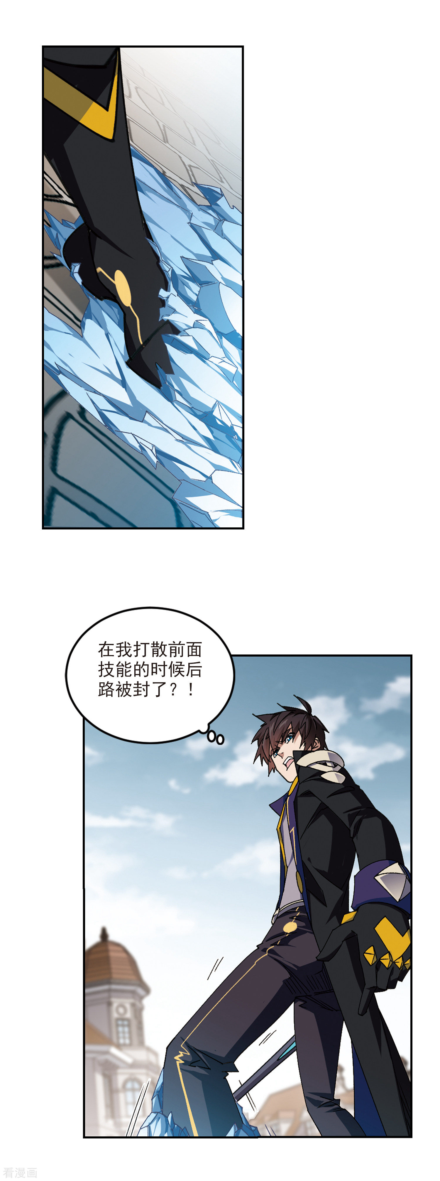 网游之近战法师367话