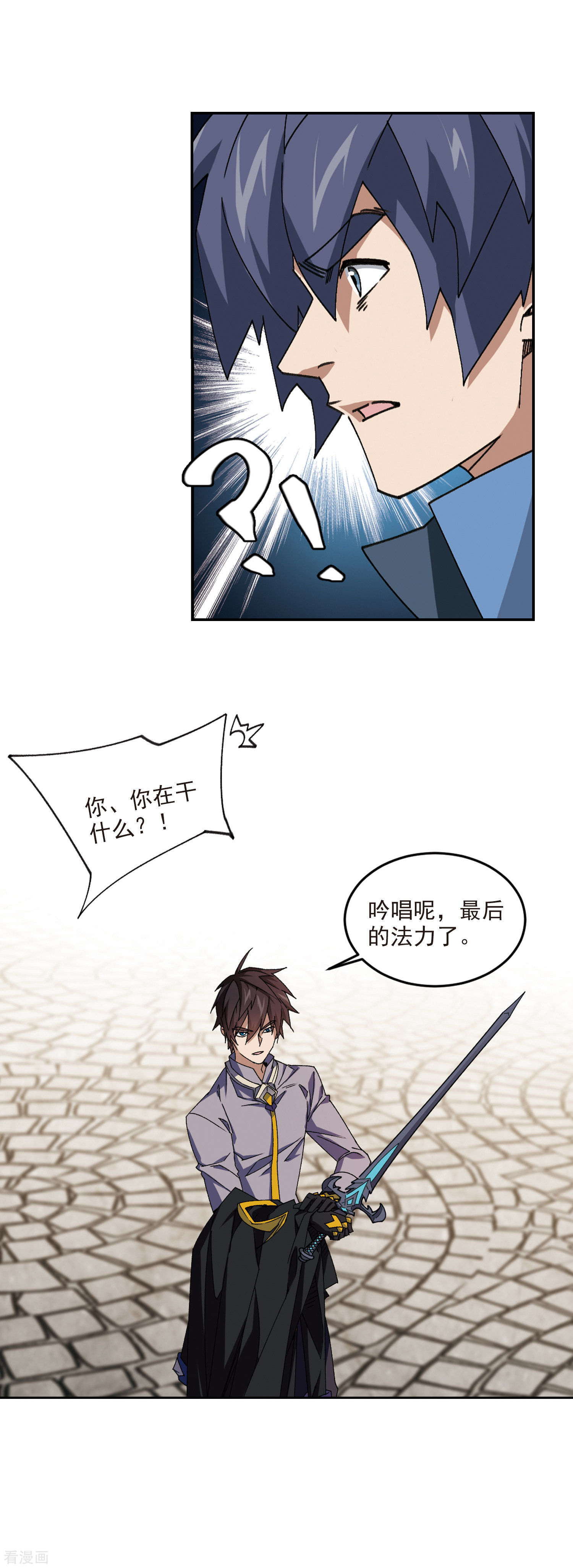 网游之近战法师367话