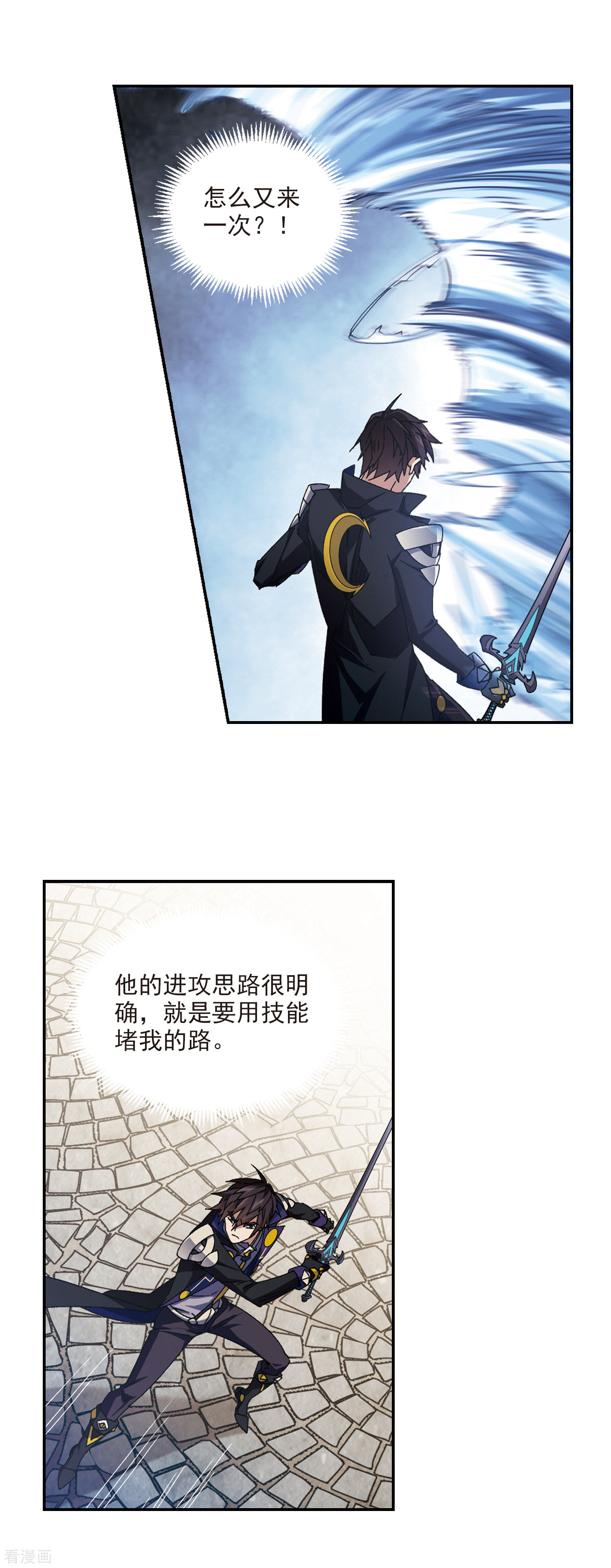 网游之近战法师367话