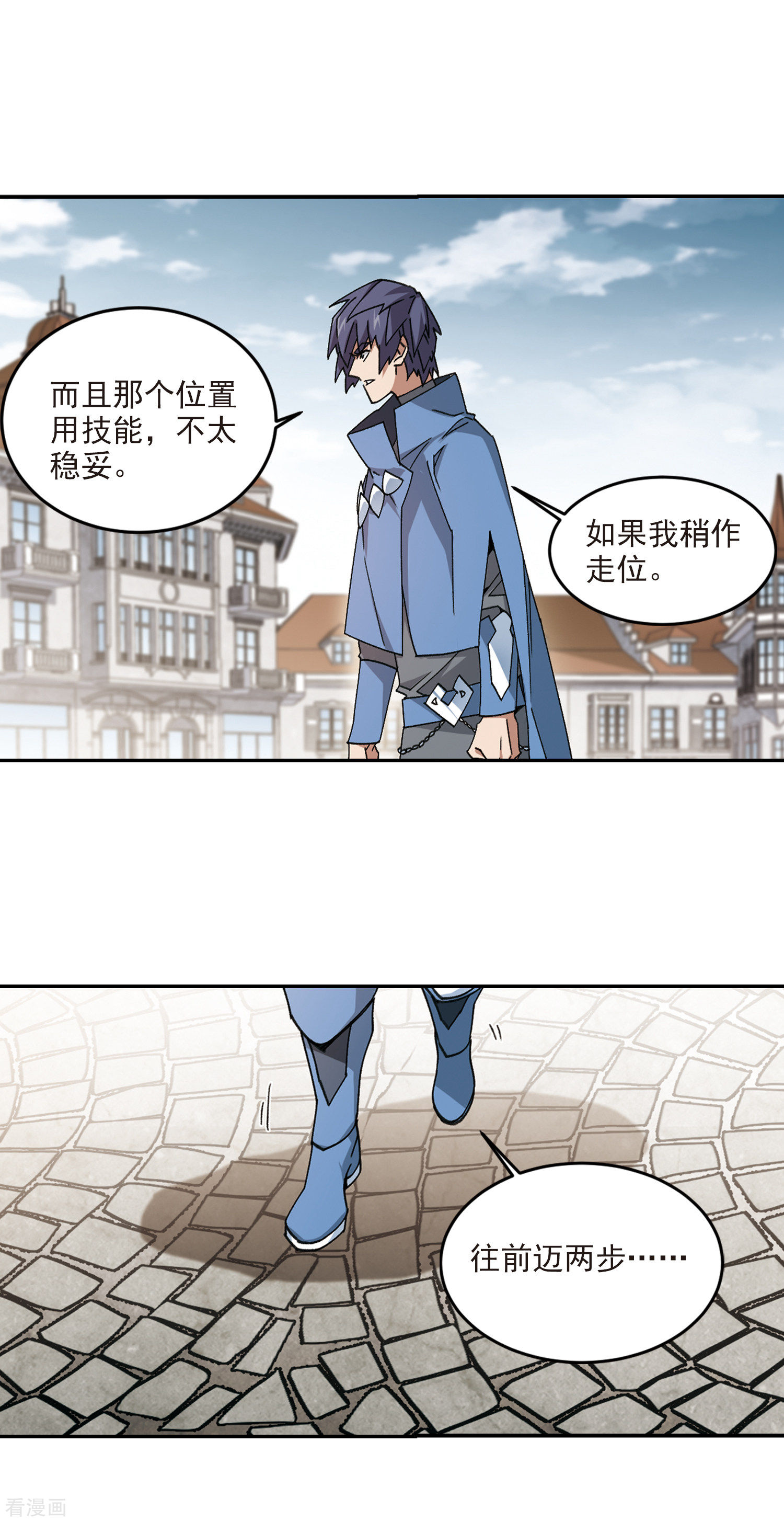 网游之近战法师367话