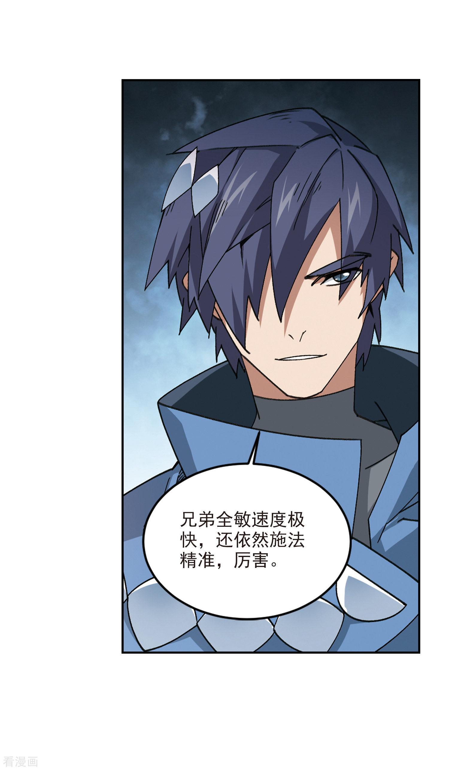 网游之近战法师367话