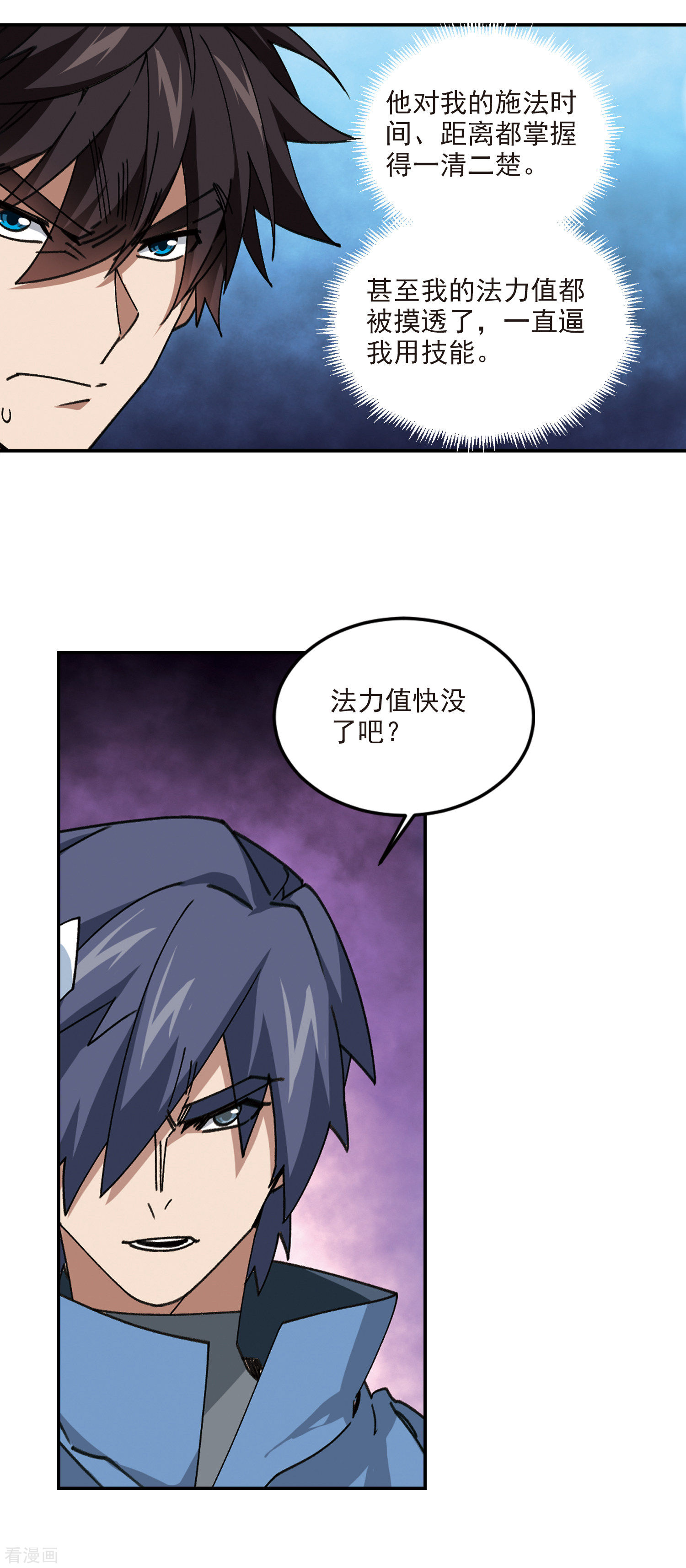 网游之近战法师367话