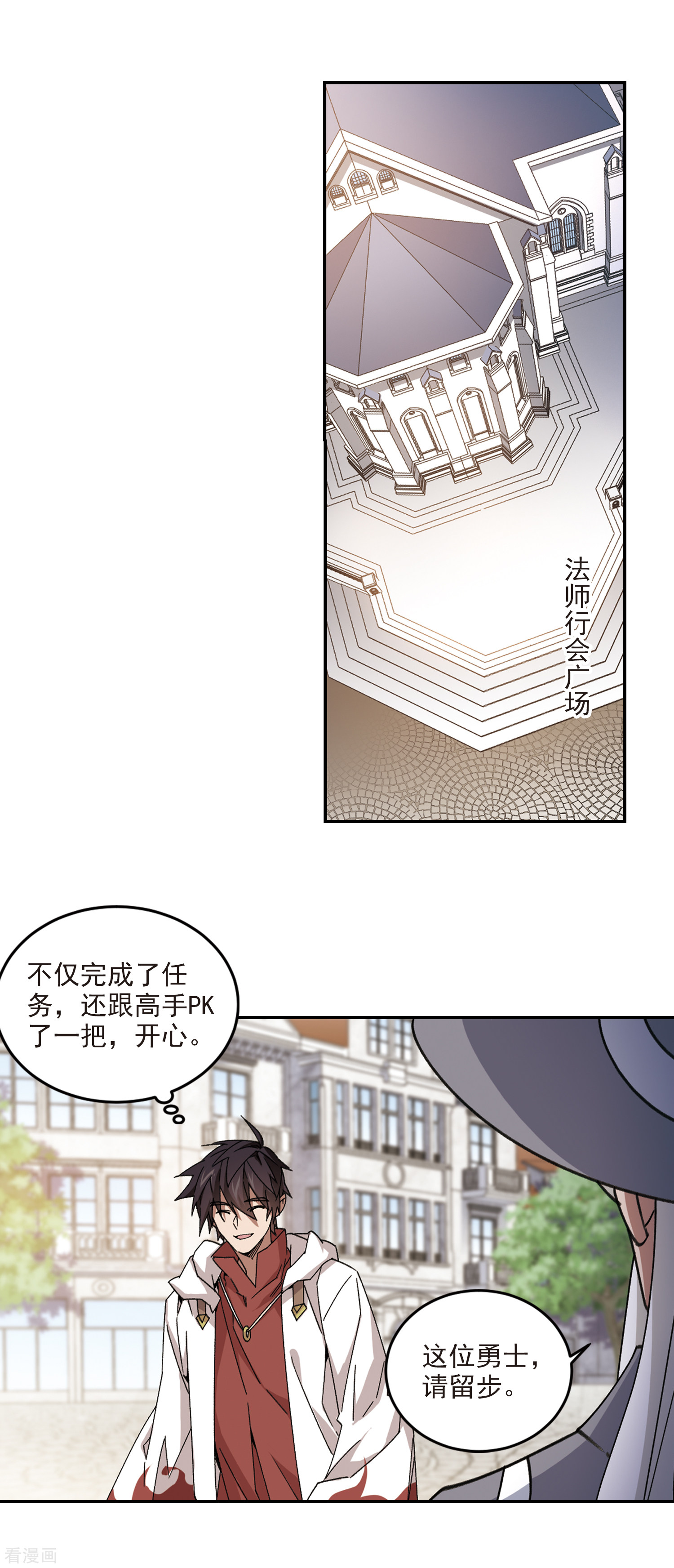 网游之近战法师368话