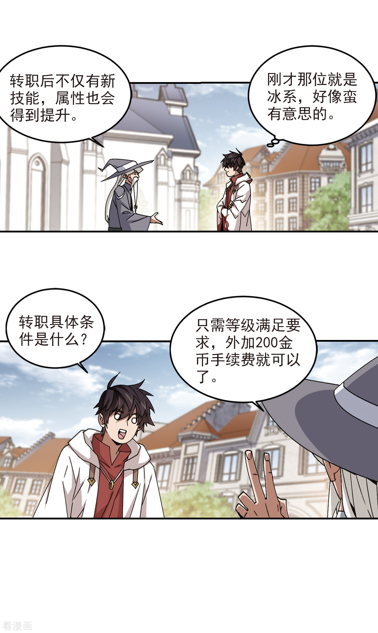 网游之近战法师368话