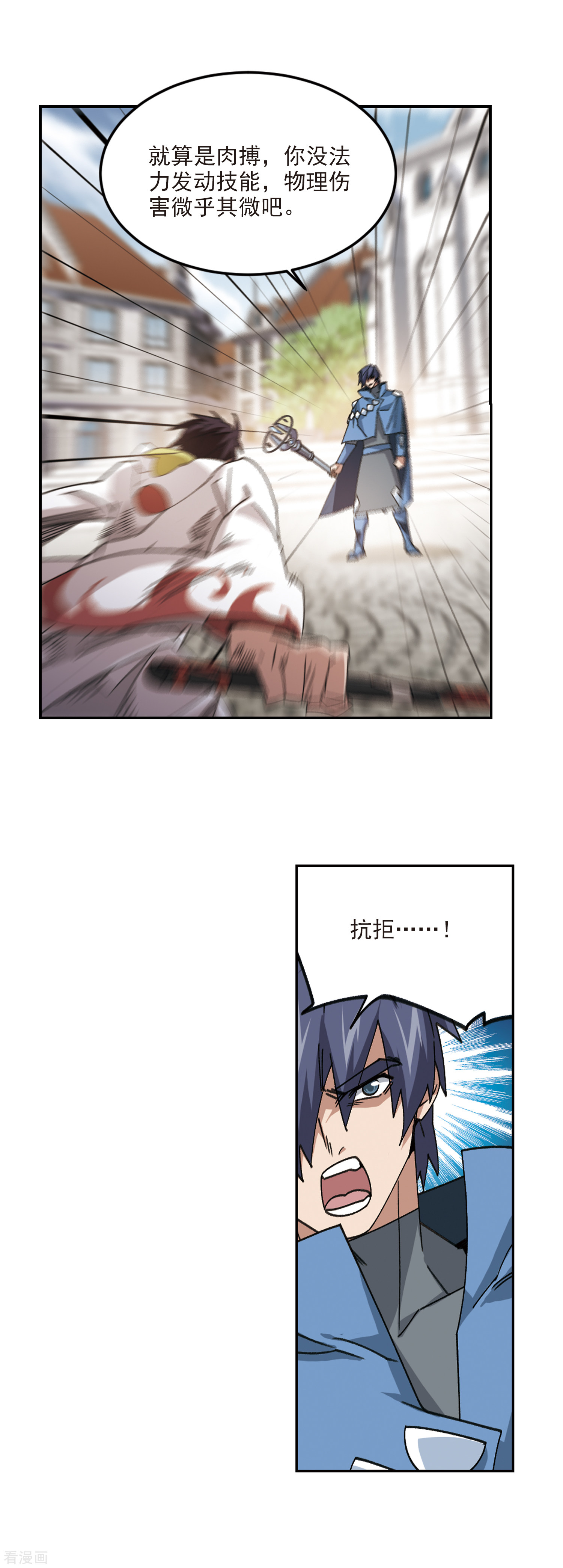 网游之近战法师368话