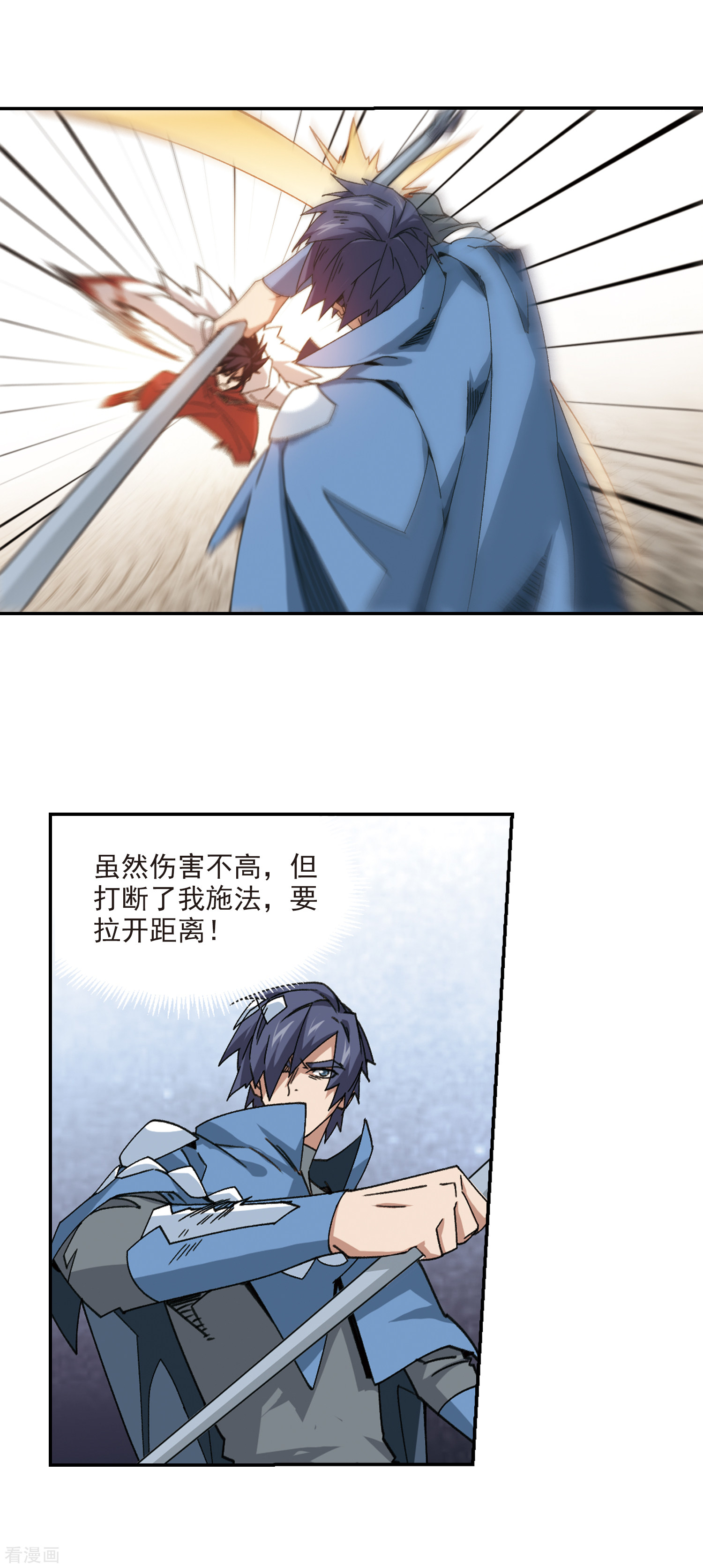 网游之近战法师368话