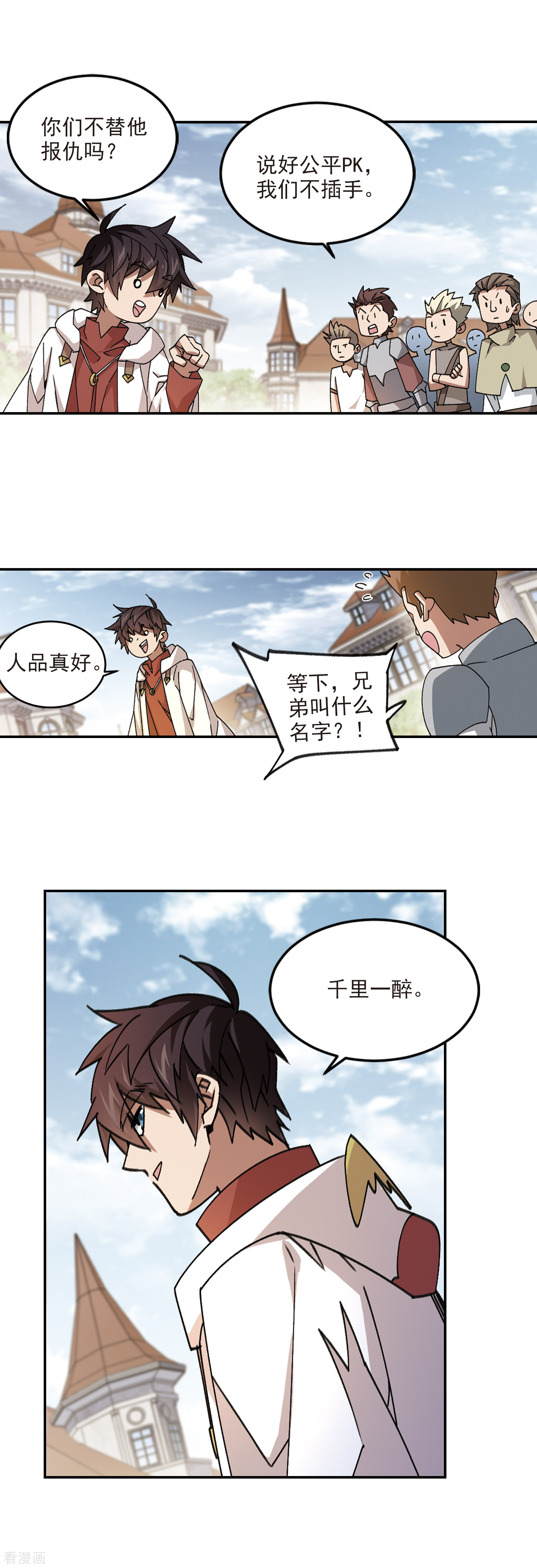 网游之近战法师368话