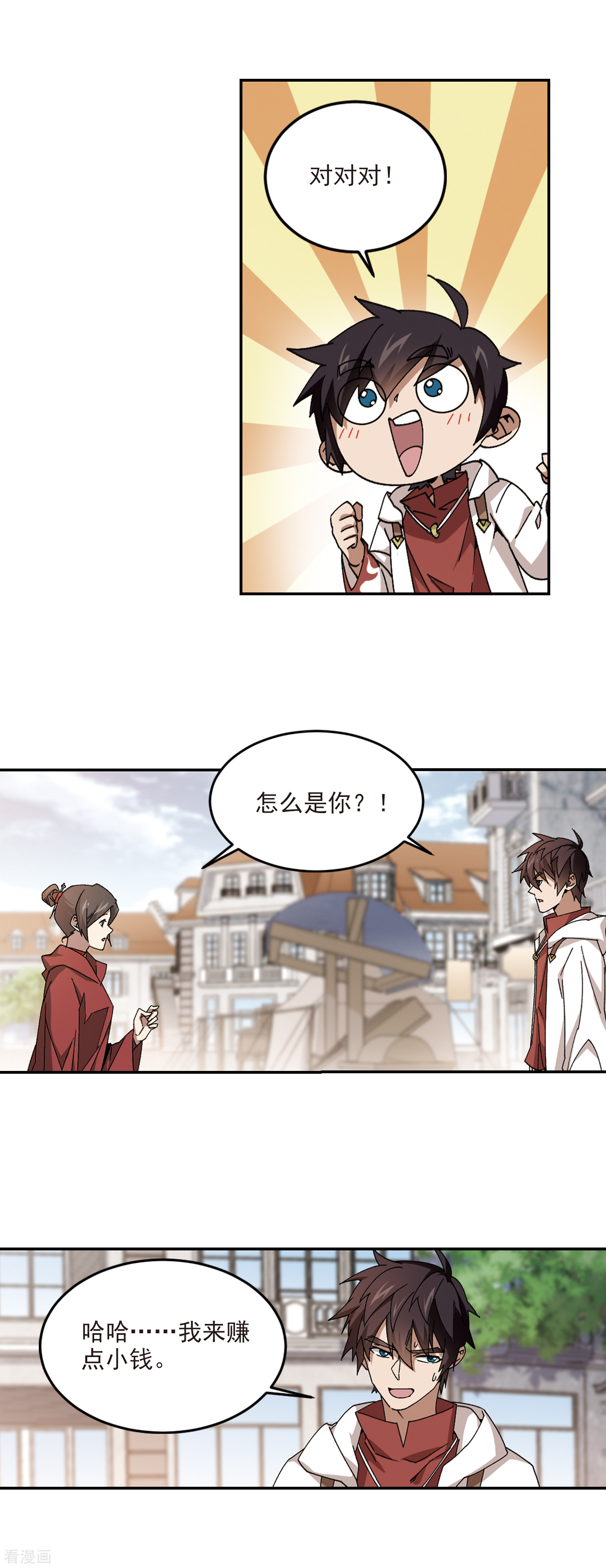 网游之近战法师369话