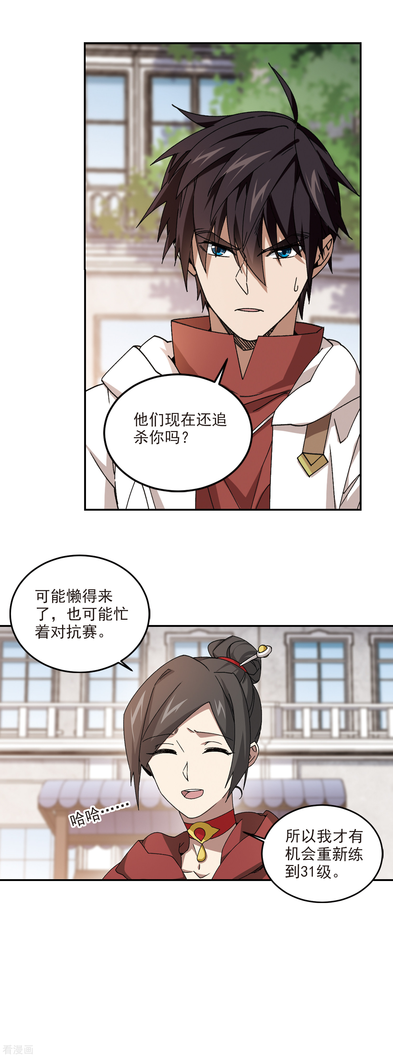 网游之近战法师369话
