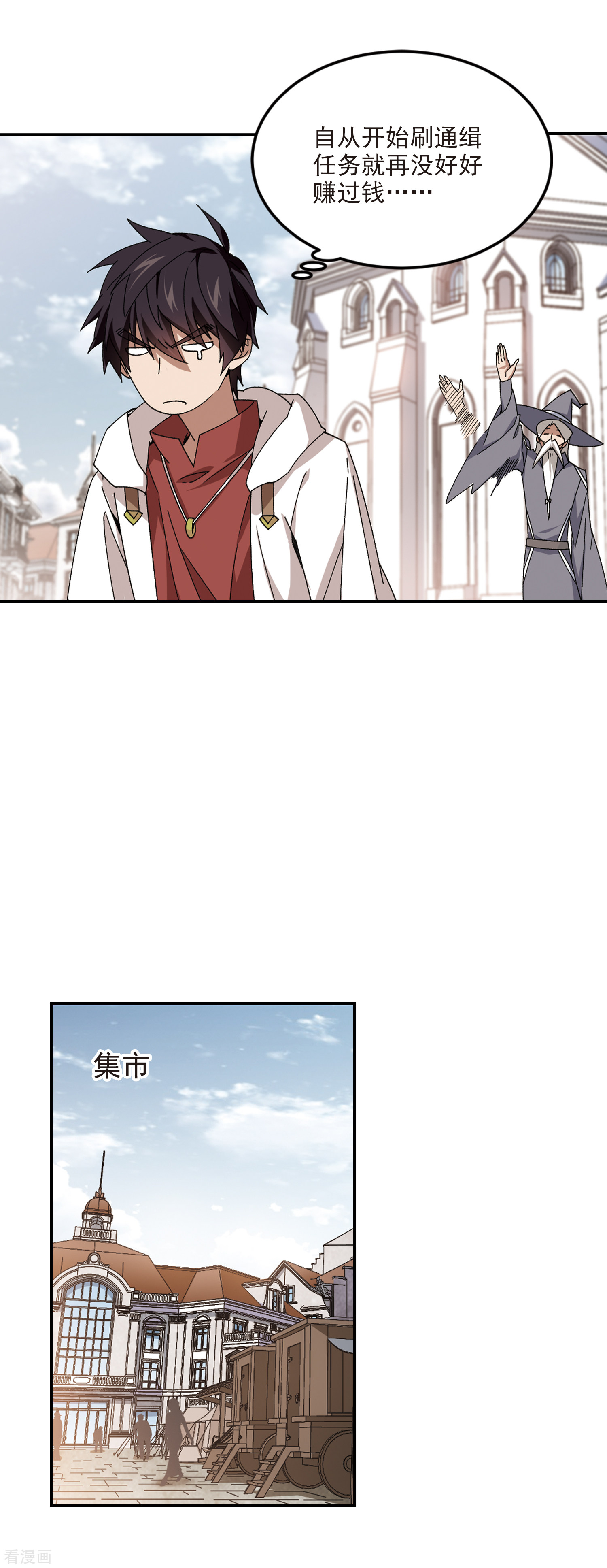 网游之近战法师369话