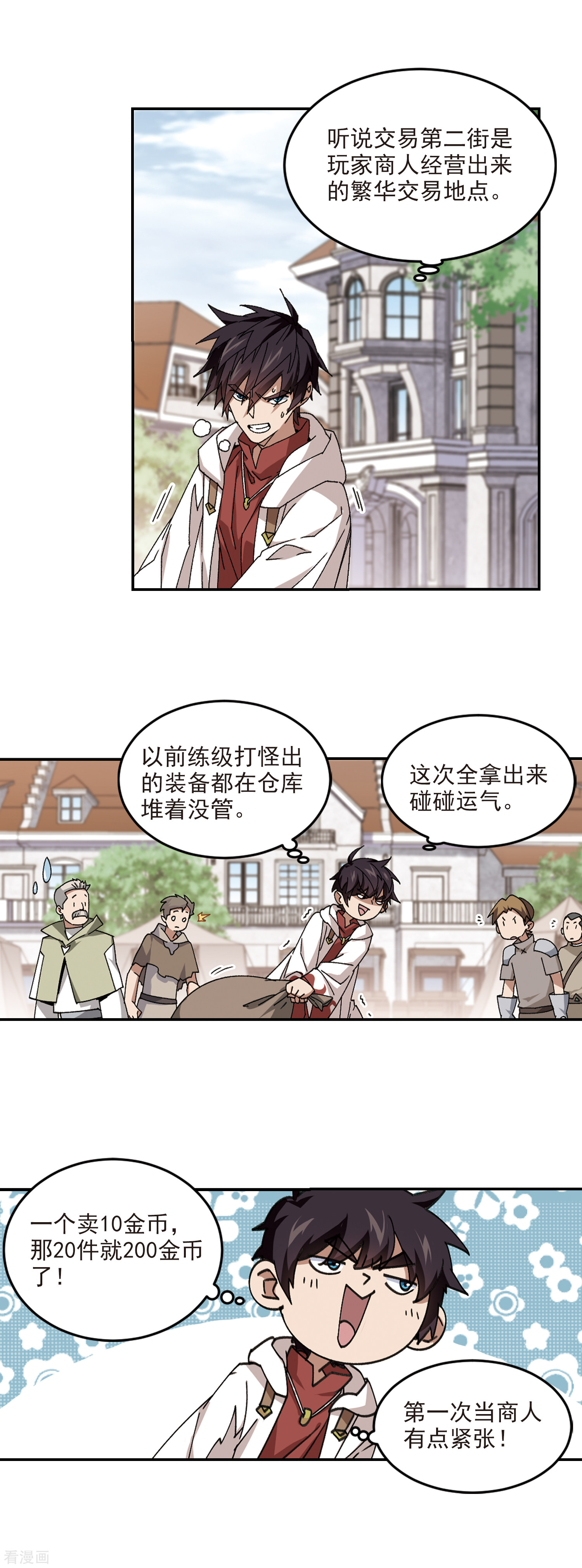 网游之近战法师369话