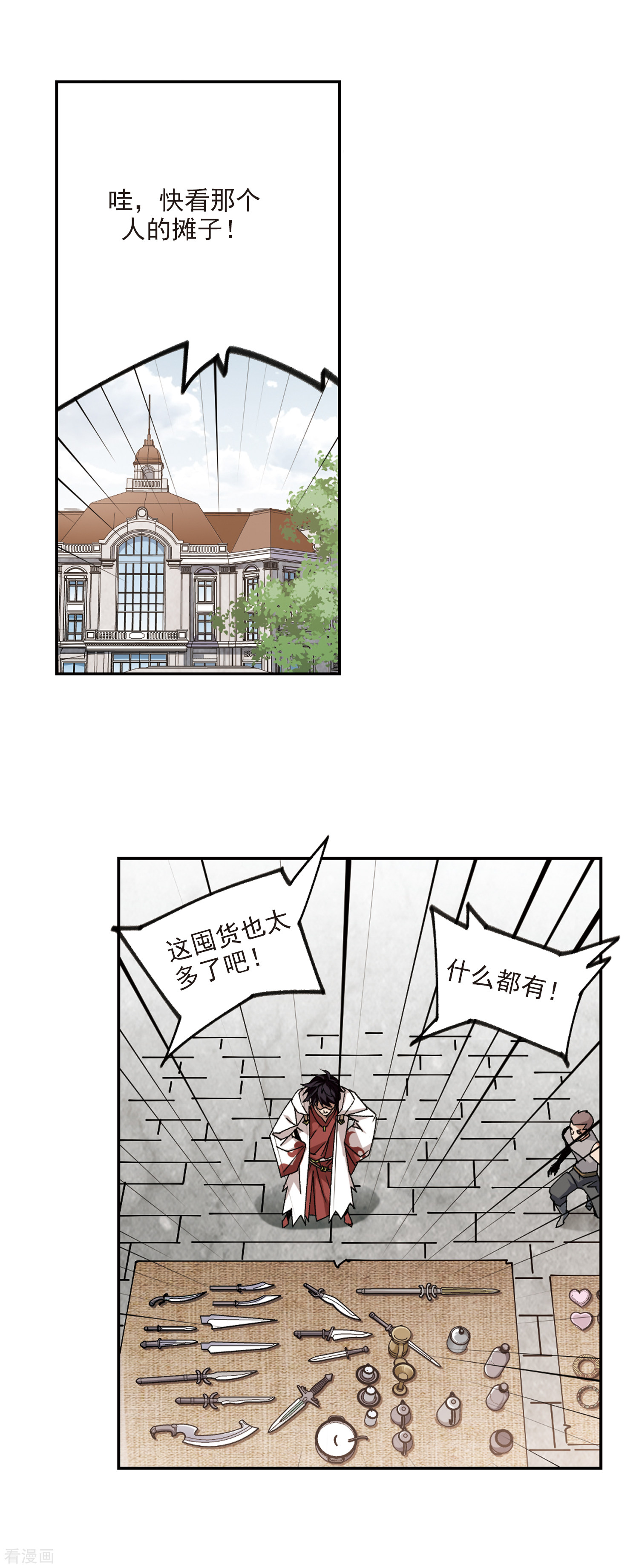 网游之近战法师369话