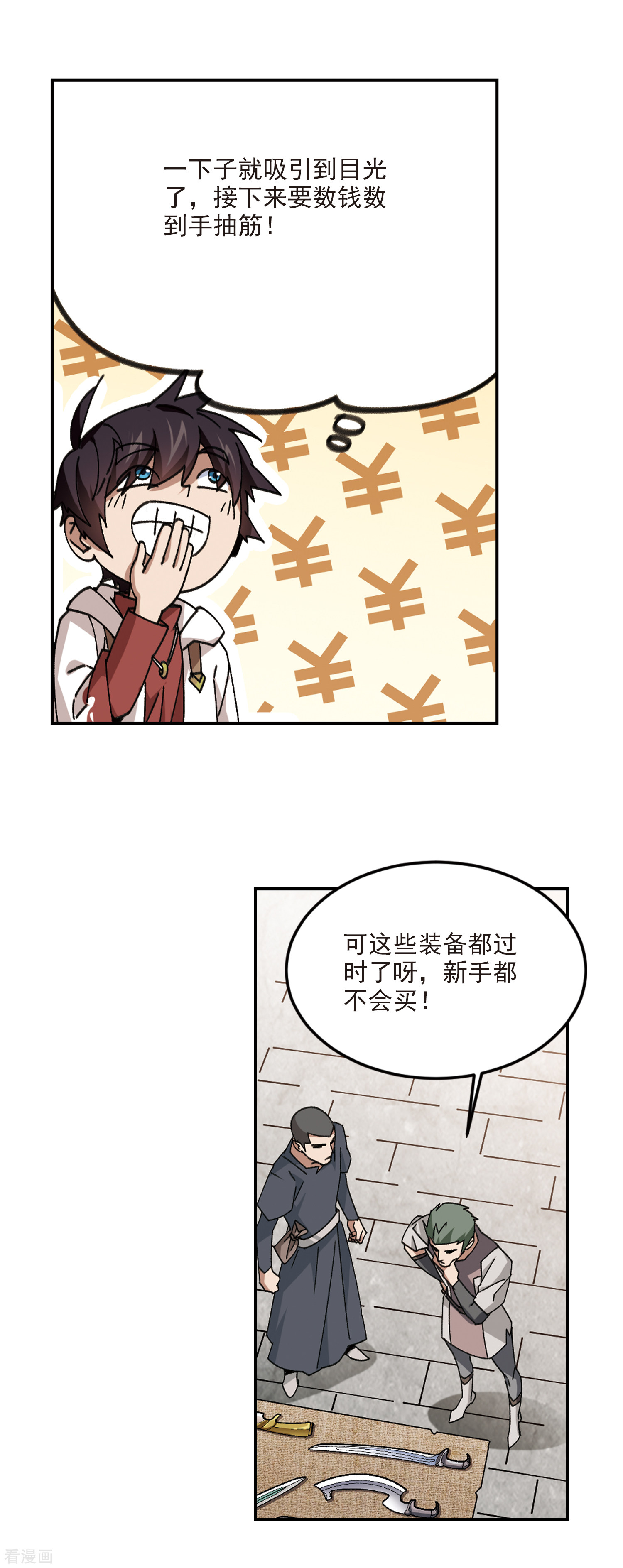 网游之近战法师369话