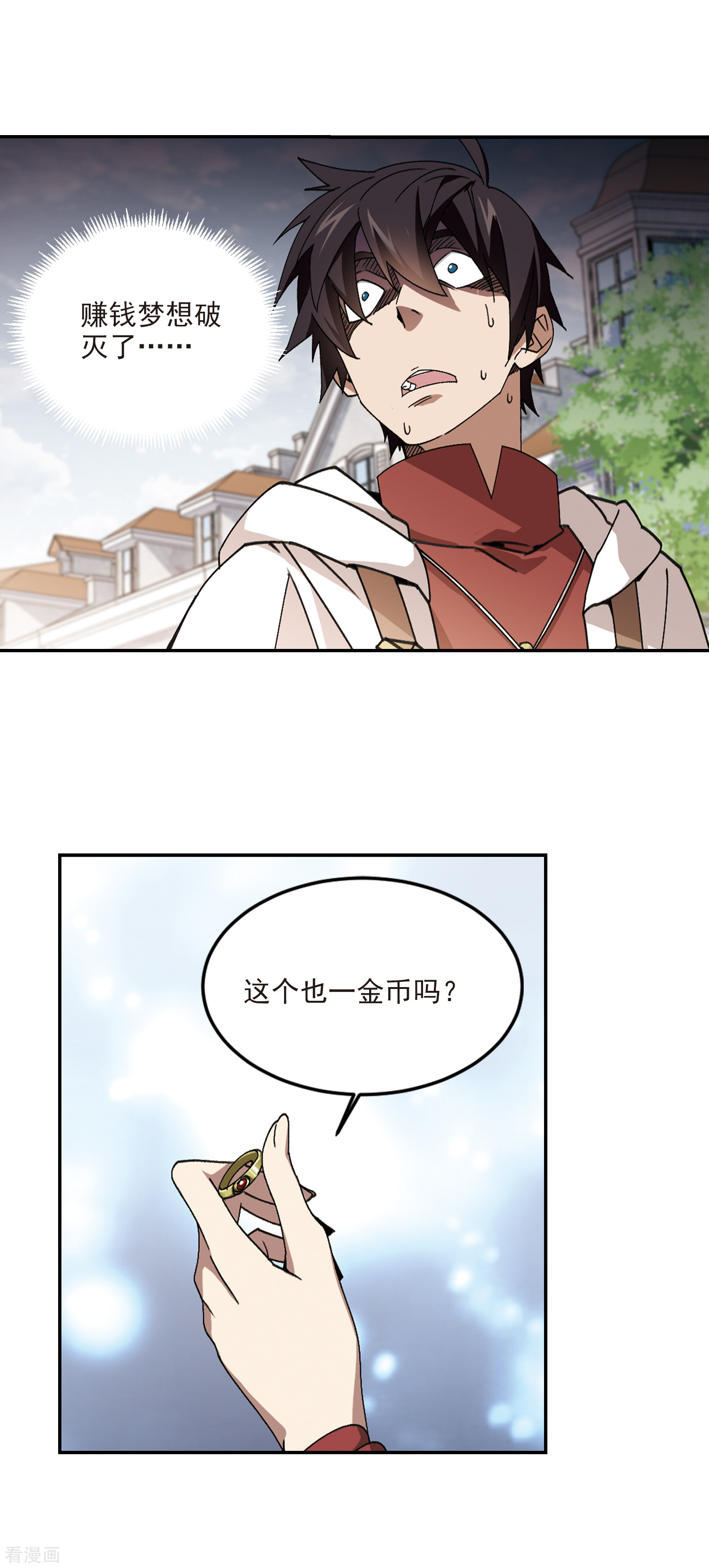 网游之近战法师369话