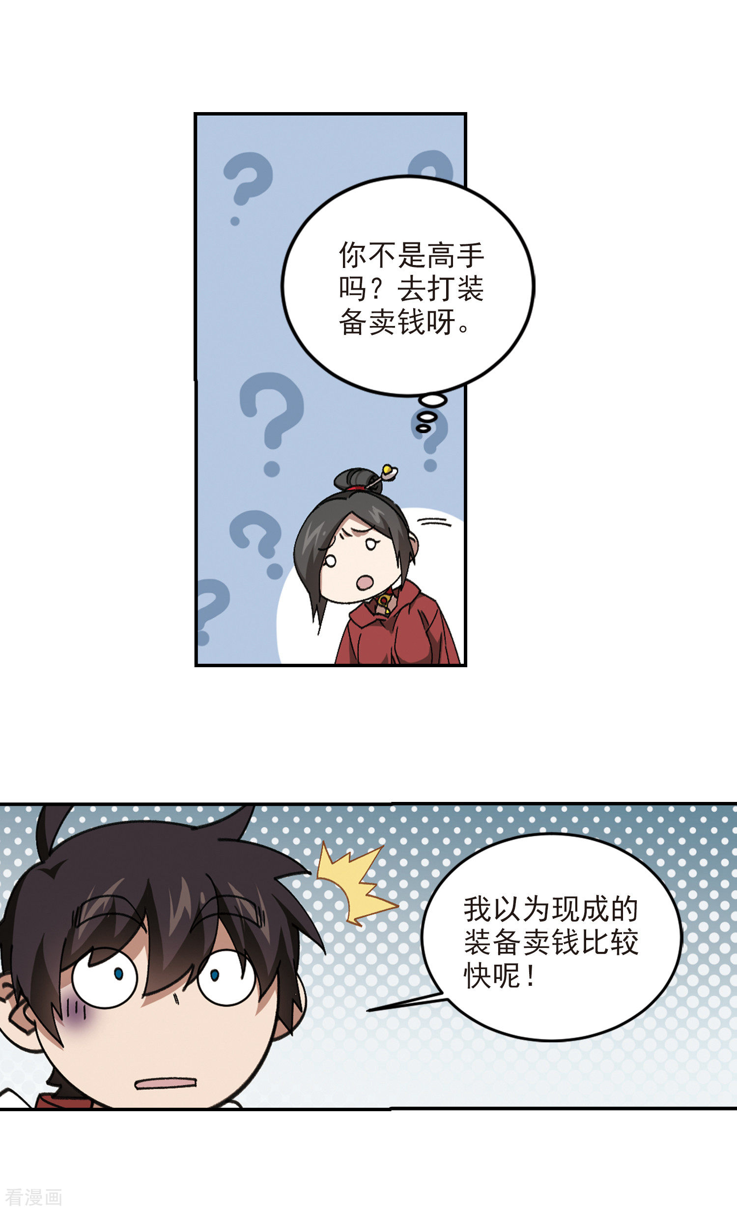 网游之近战法师370话