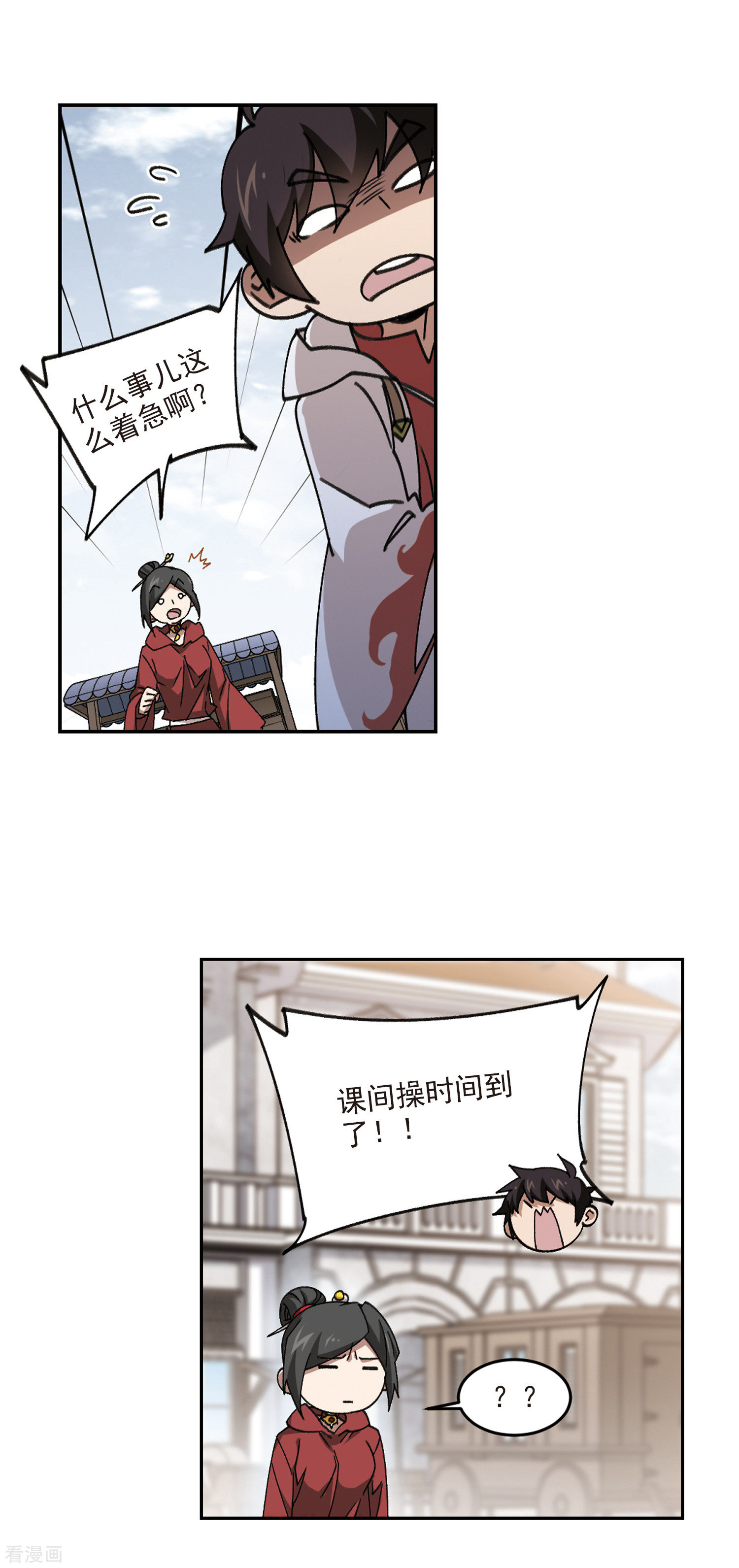 网游之近战法师370话