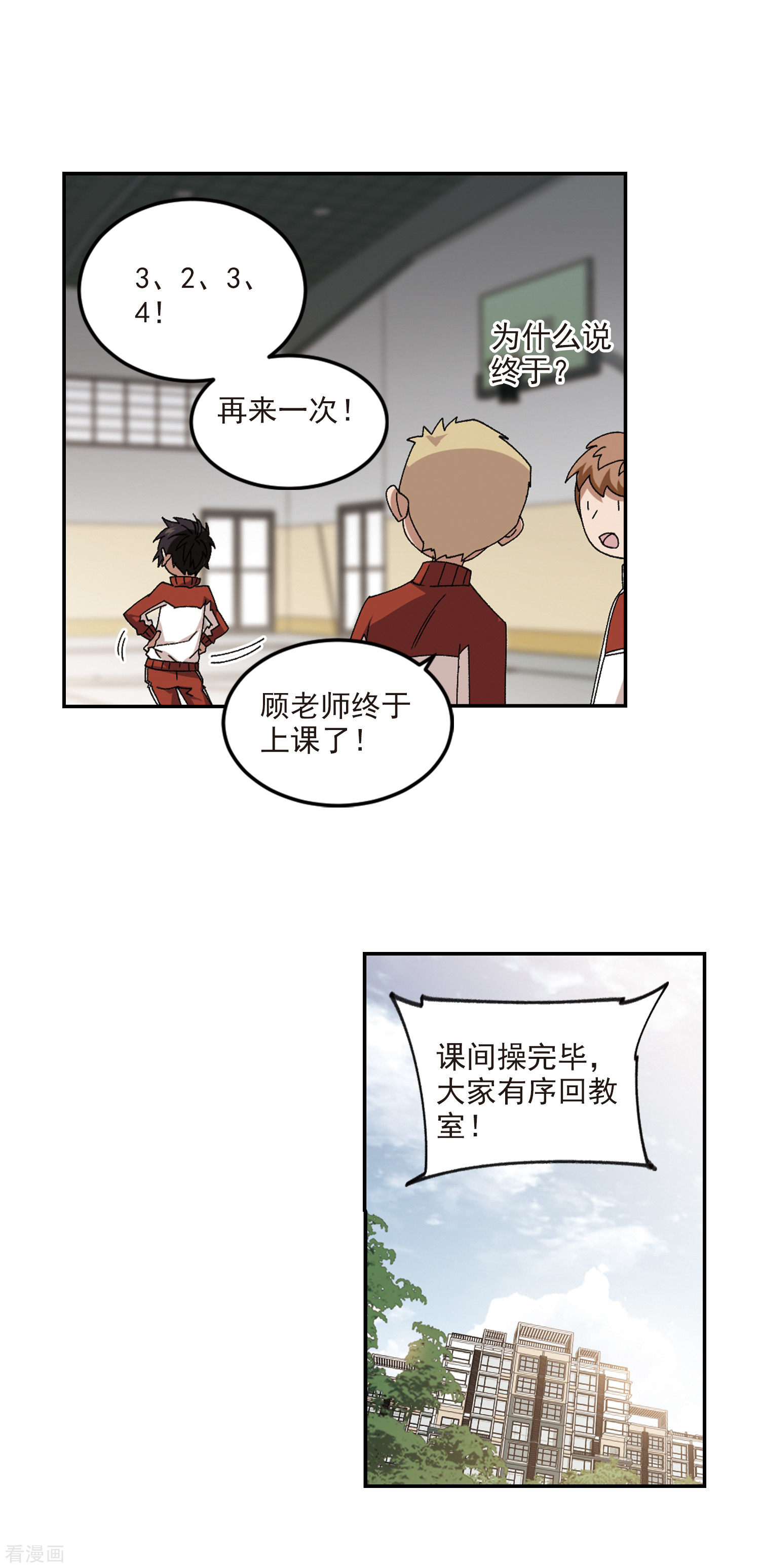 网游之近战法师370话