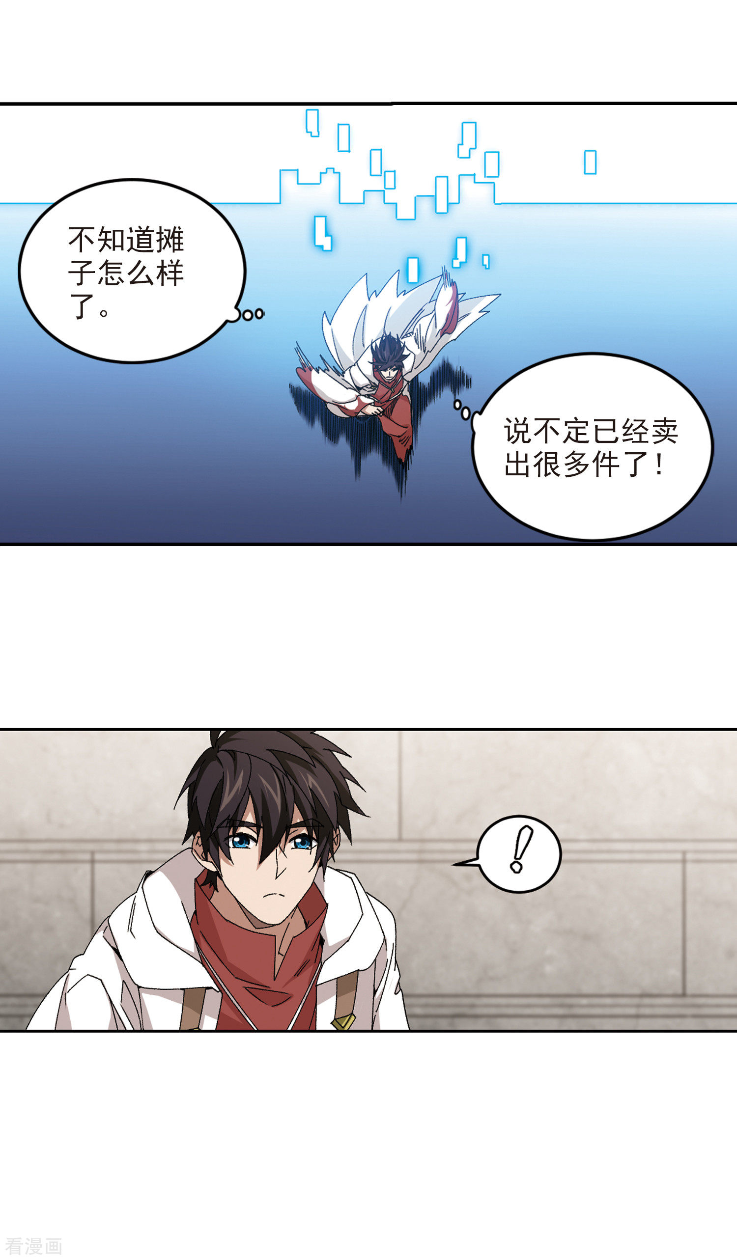 网游之近战法师370话