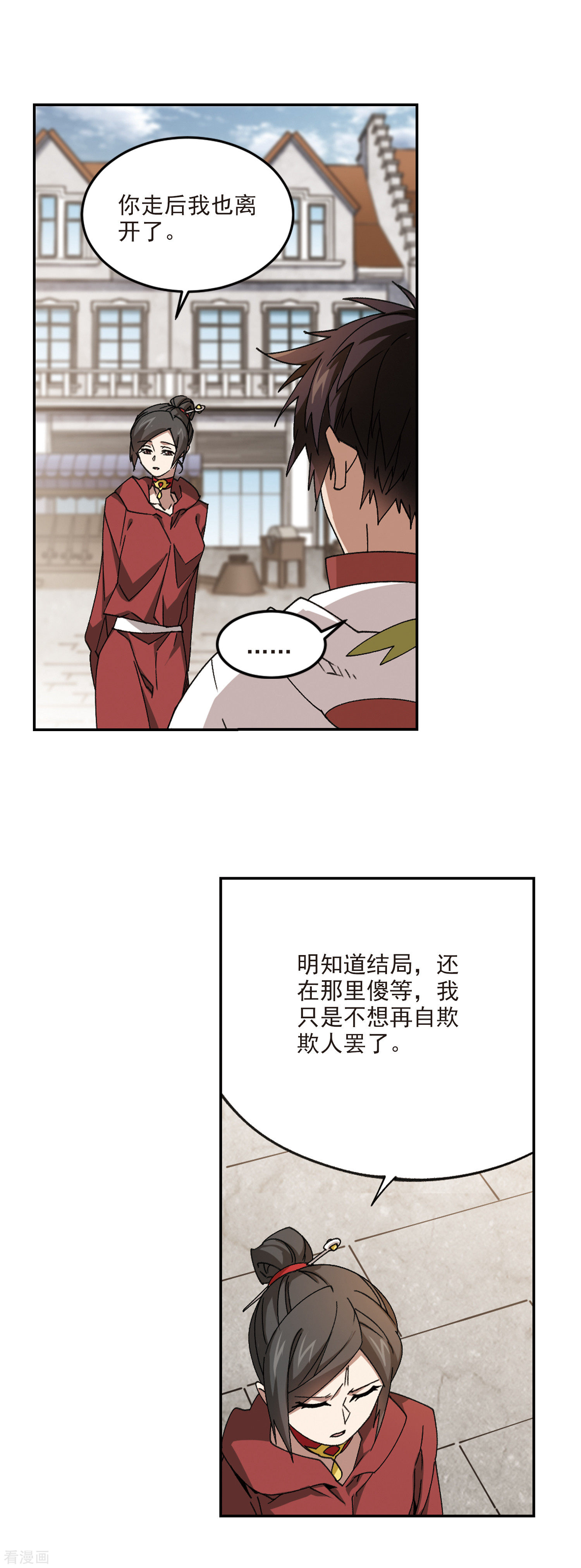 网游之近战法师370话