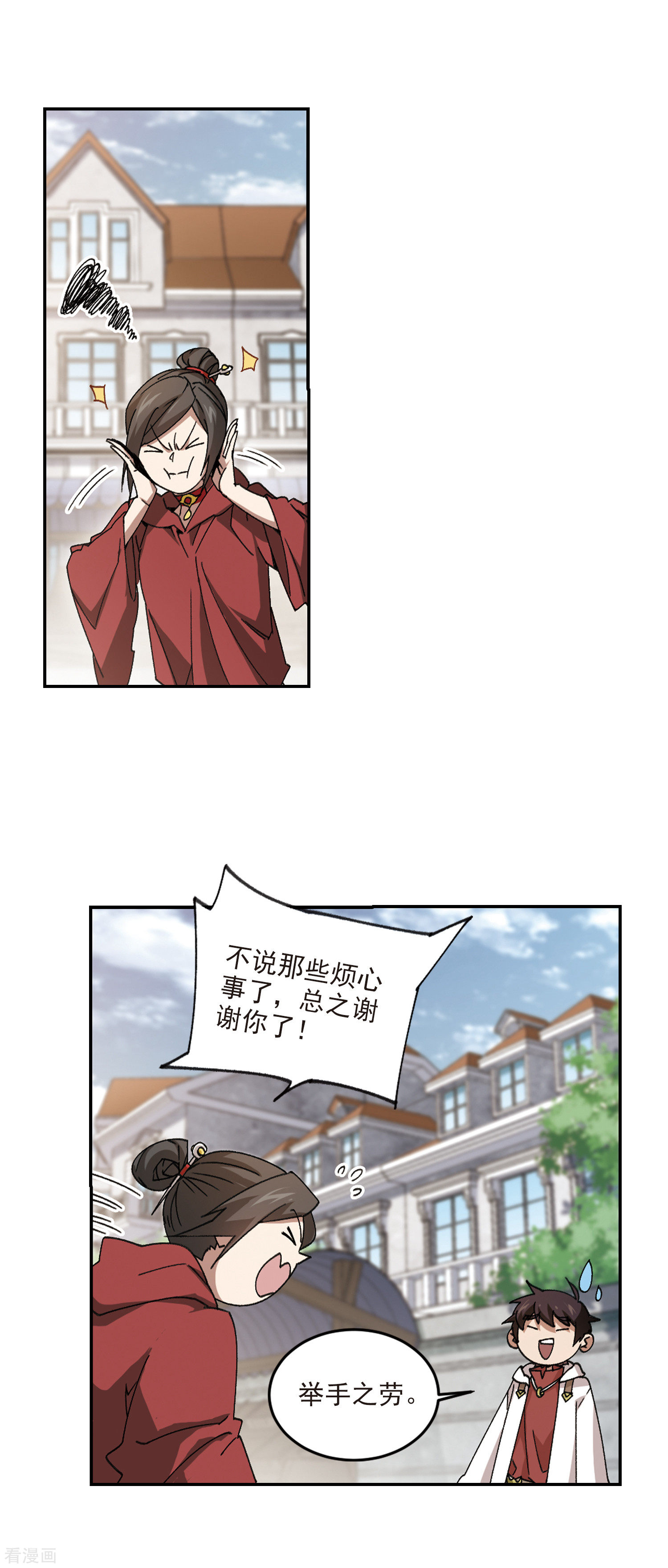 网游之近战法师370话