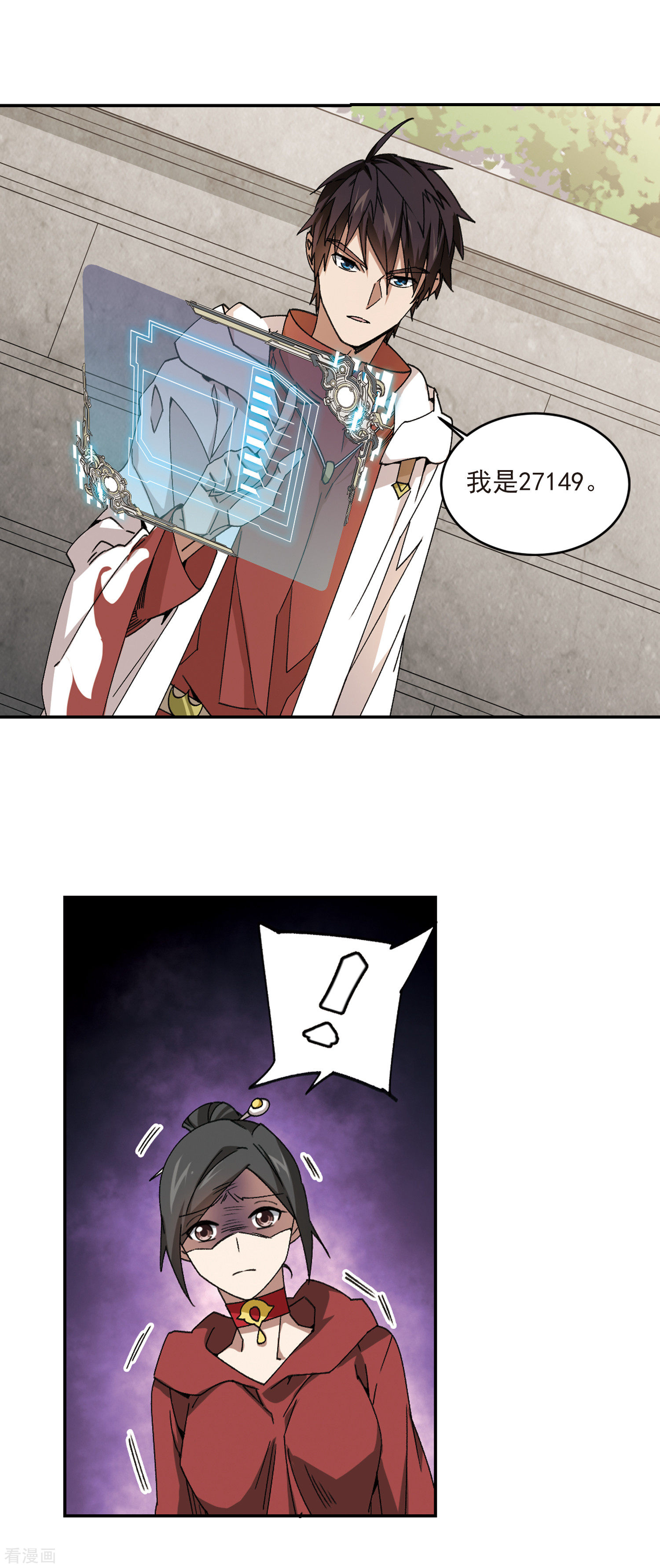 网游之近战法师370话