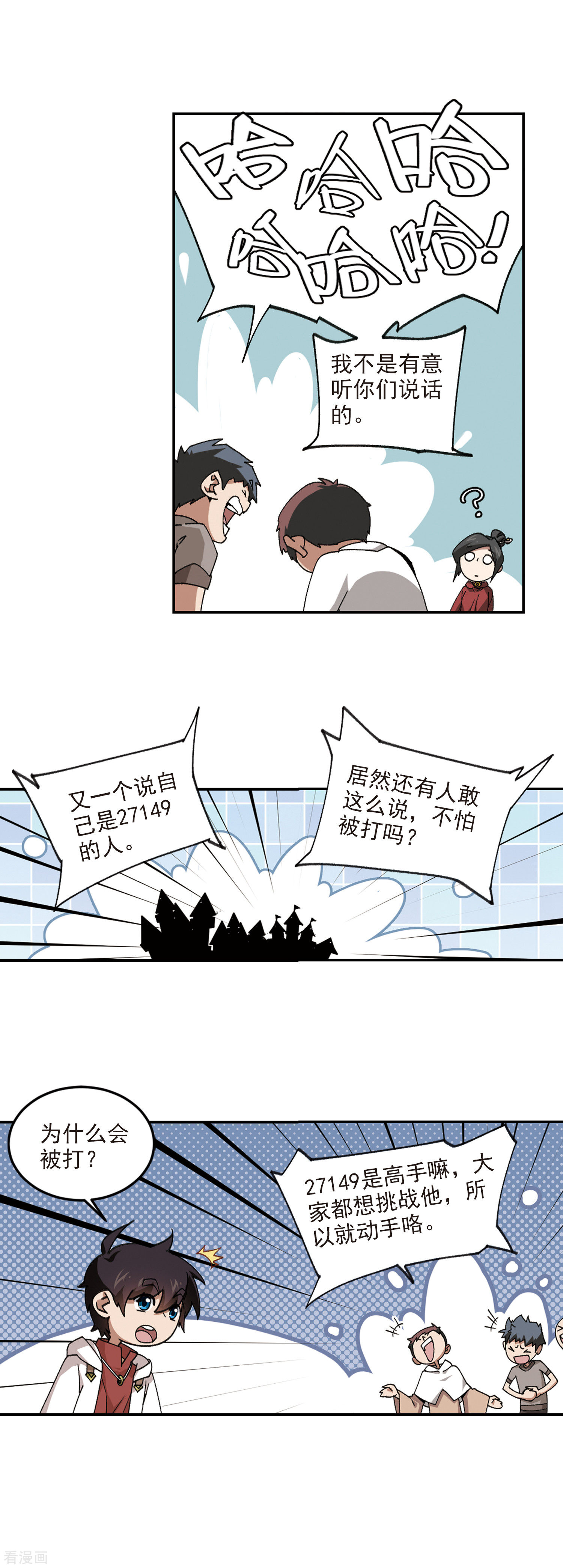 网游之近战法师370话