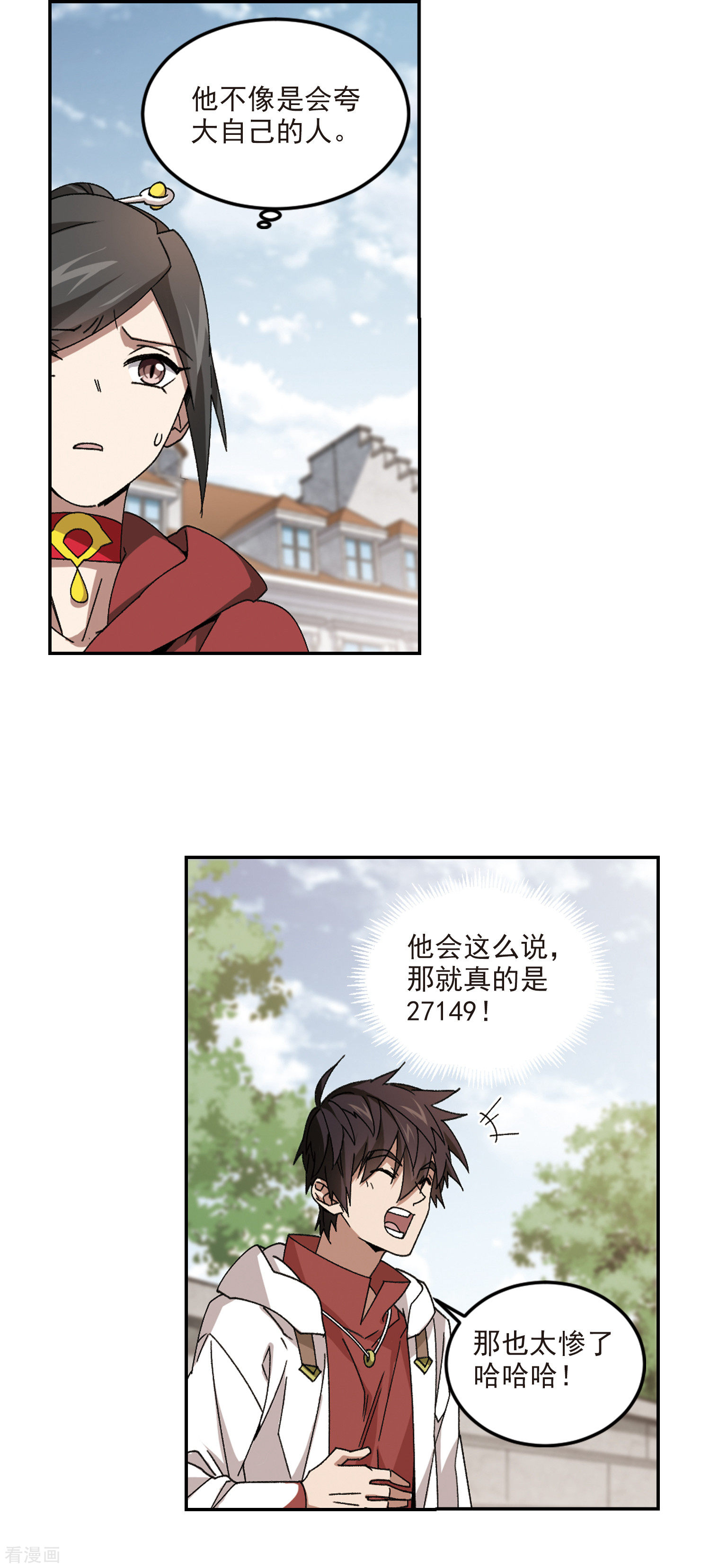 网游之近战法师370话