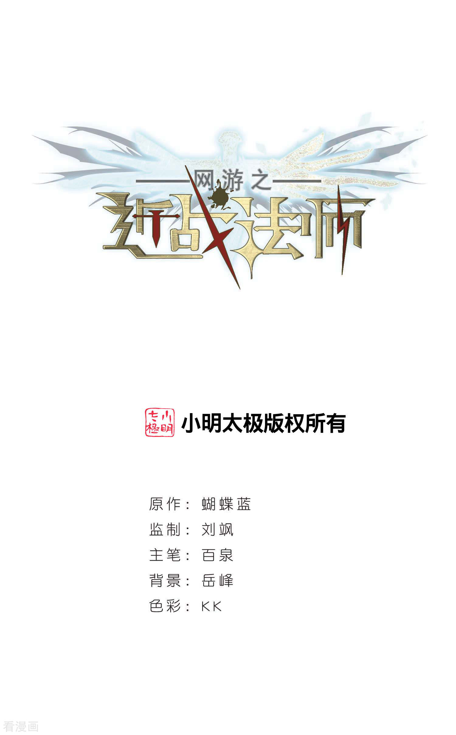 网游之近战法师371话