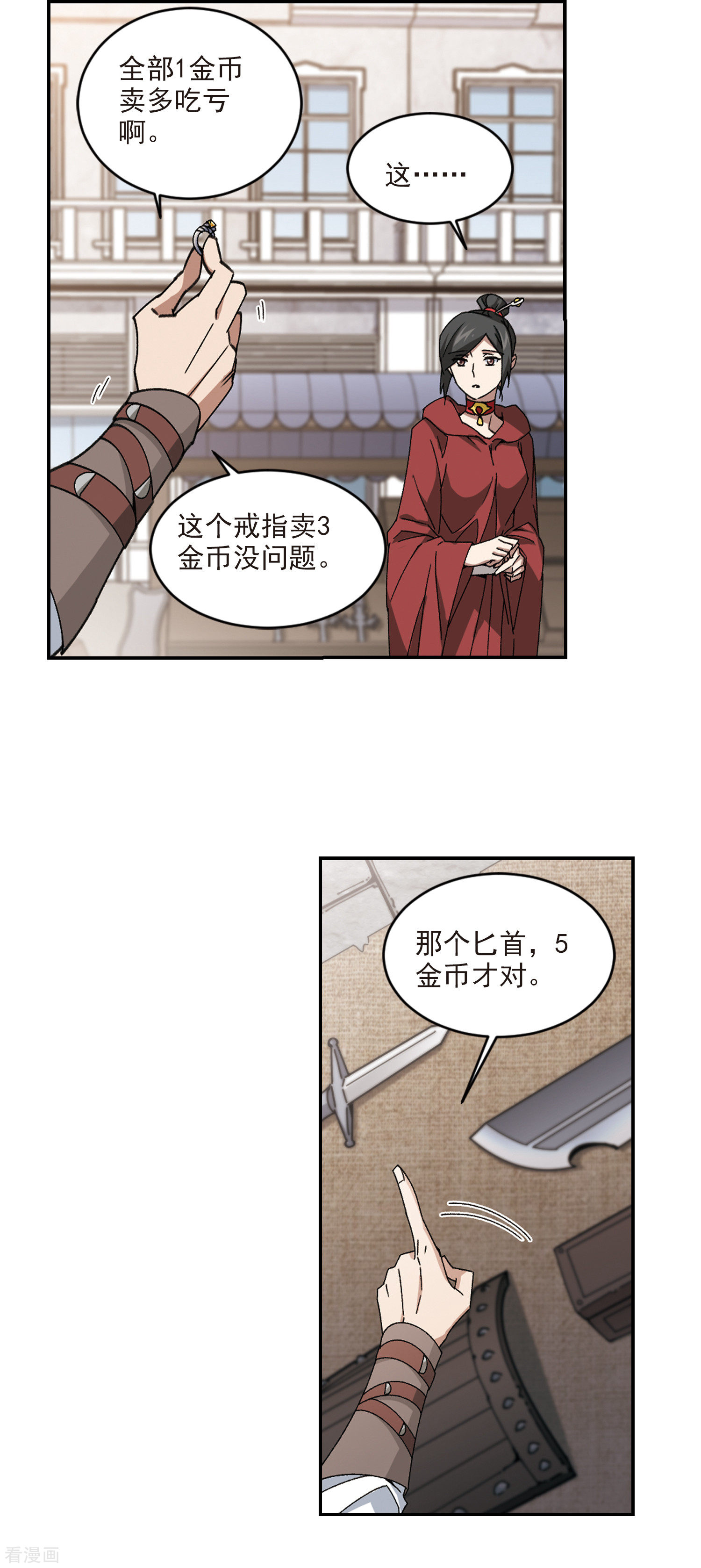 网游之近战法师371话