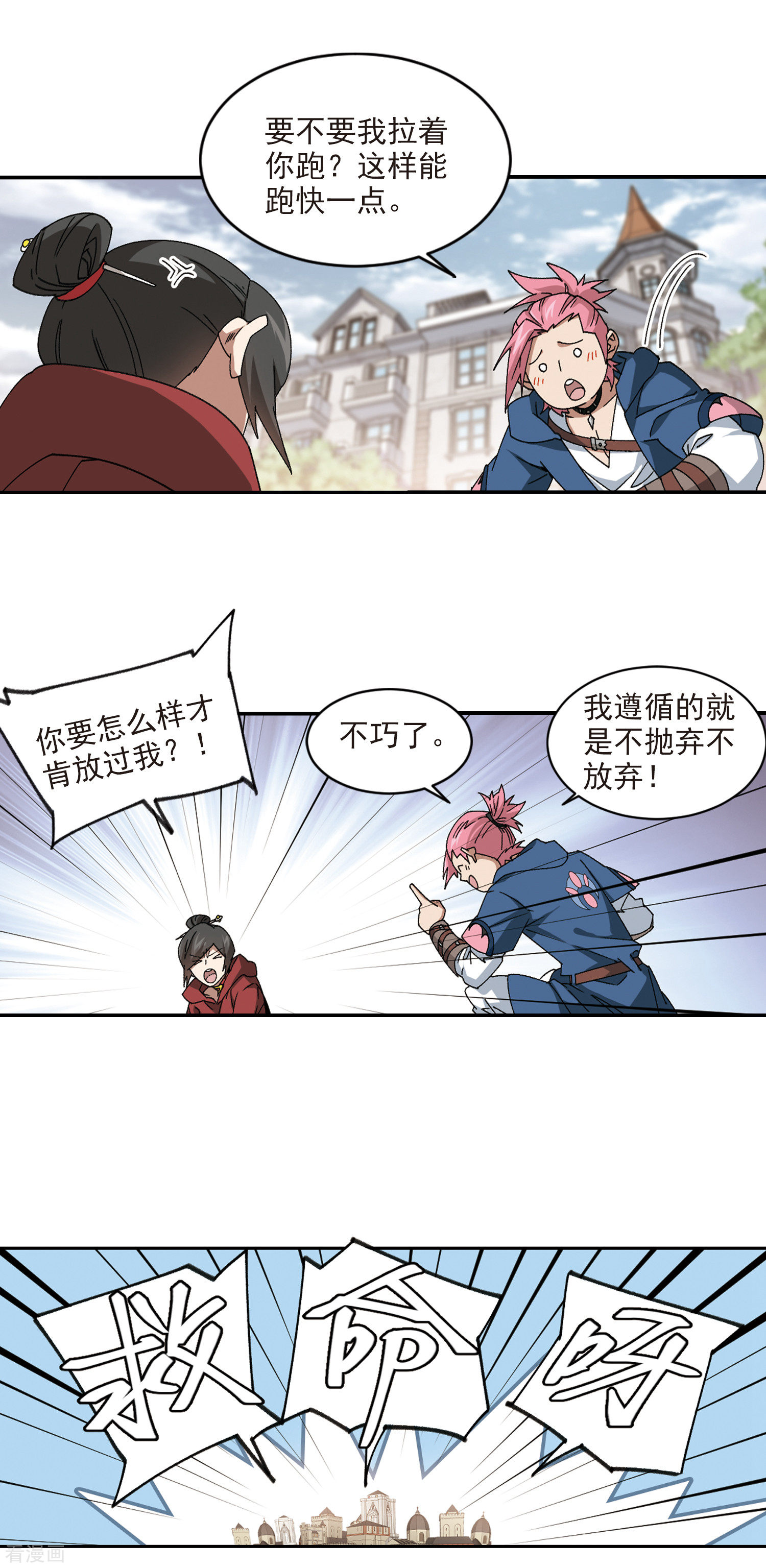 网游之近战法师371话