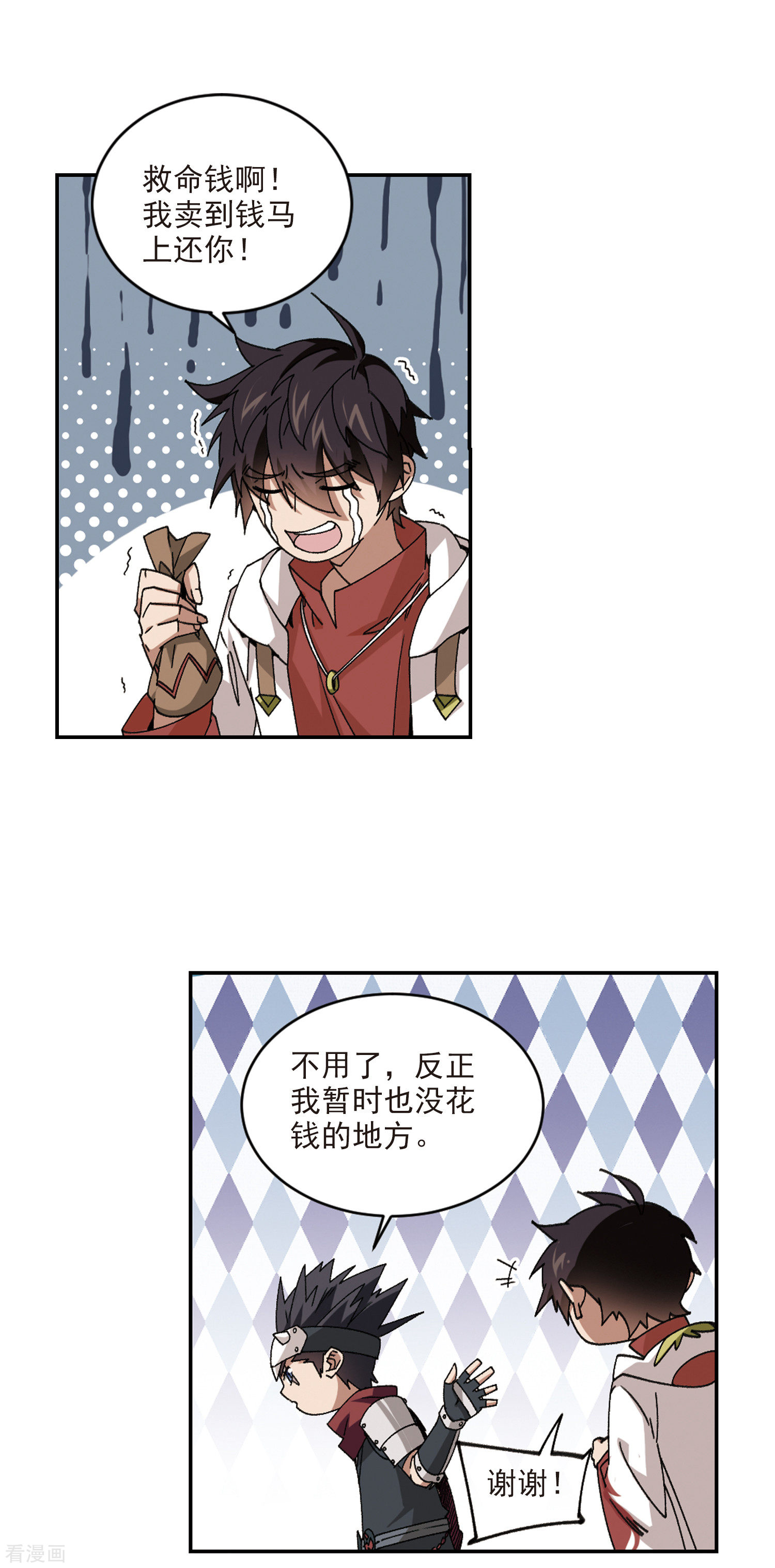 网游之近战法师371话