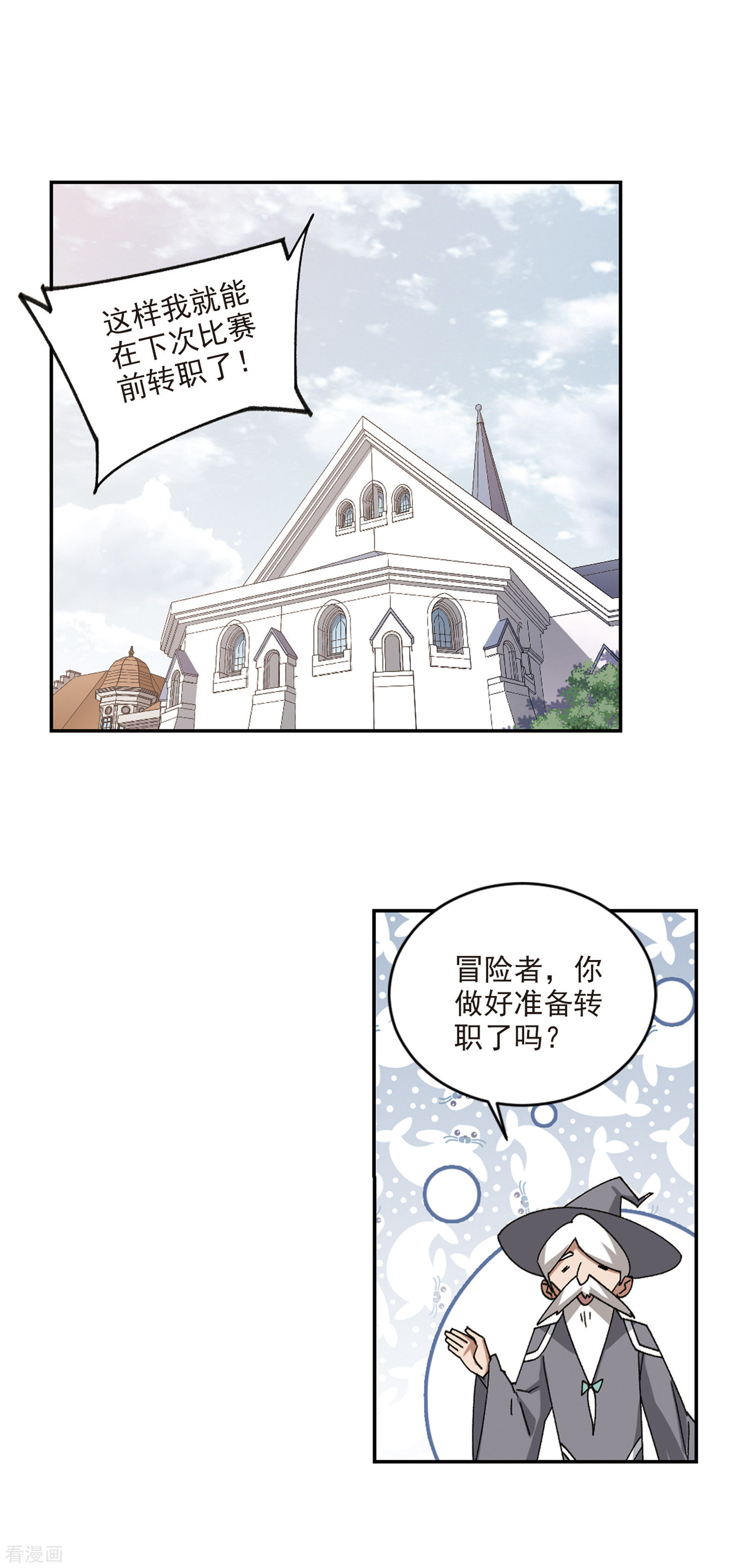 网游之近战法师371话